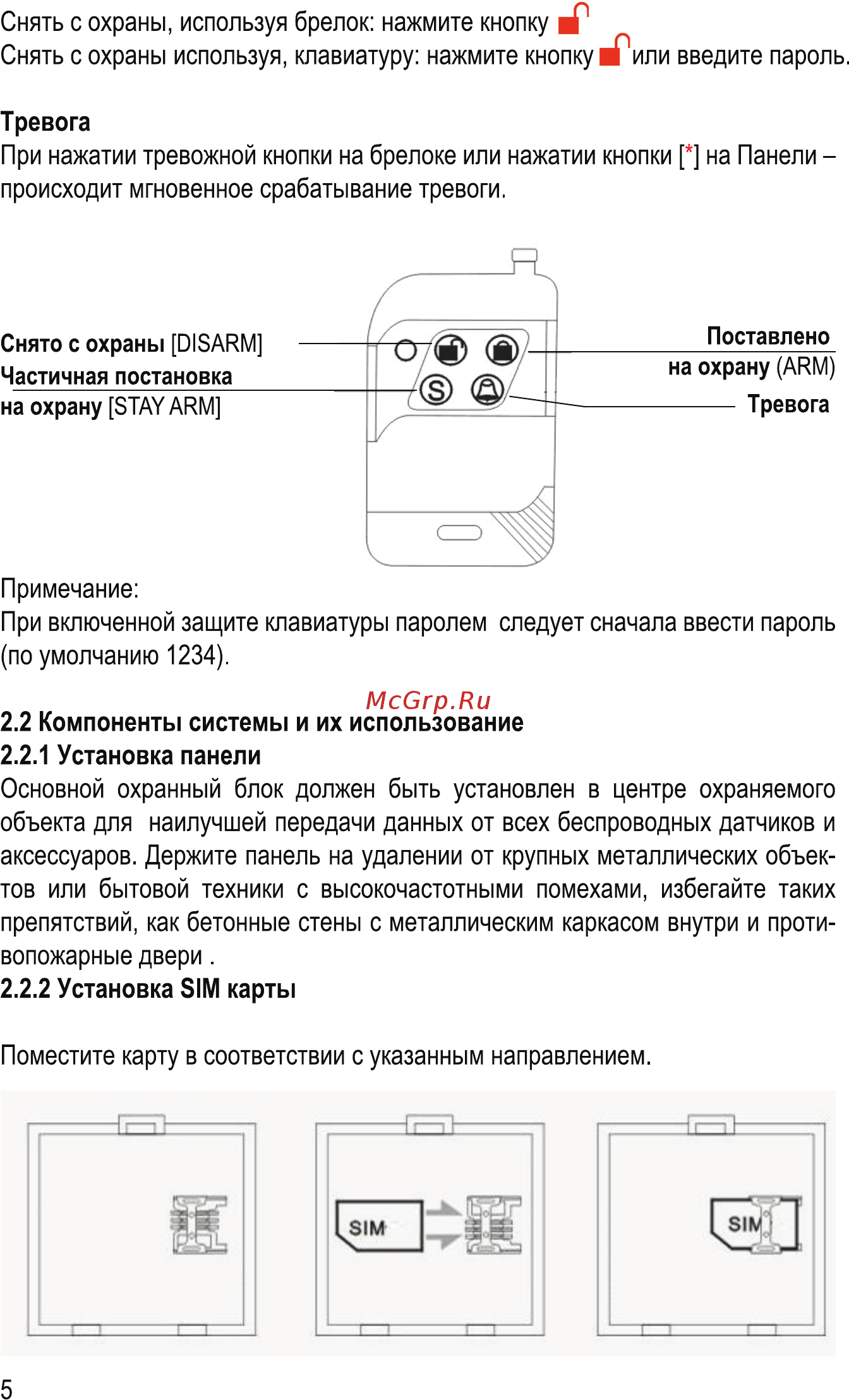 Ginzzu hs-k11w Инструкция по эксплуатации онлайн [6/40] 181948