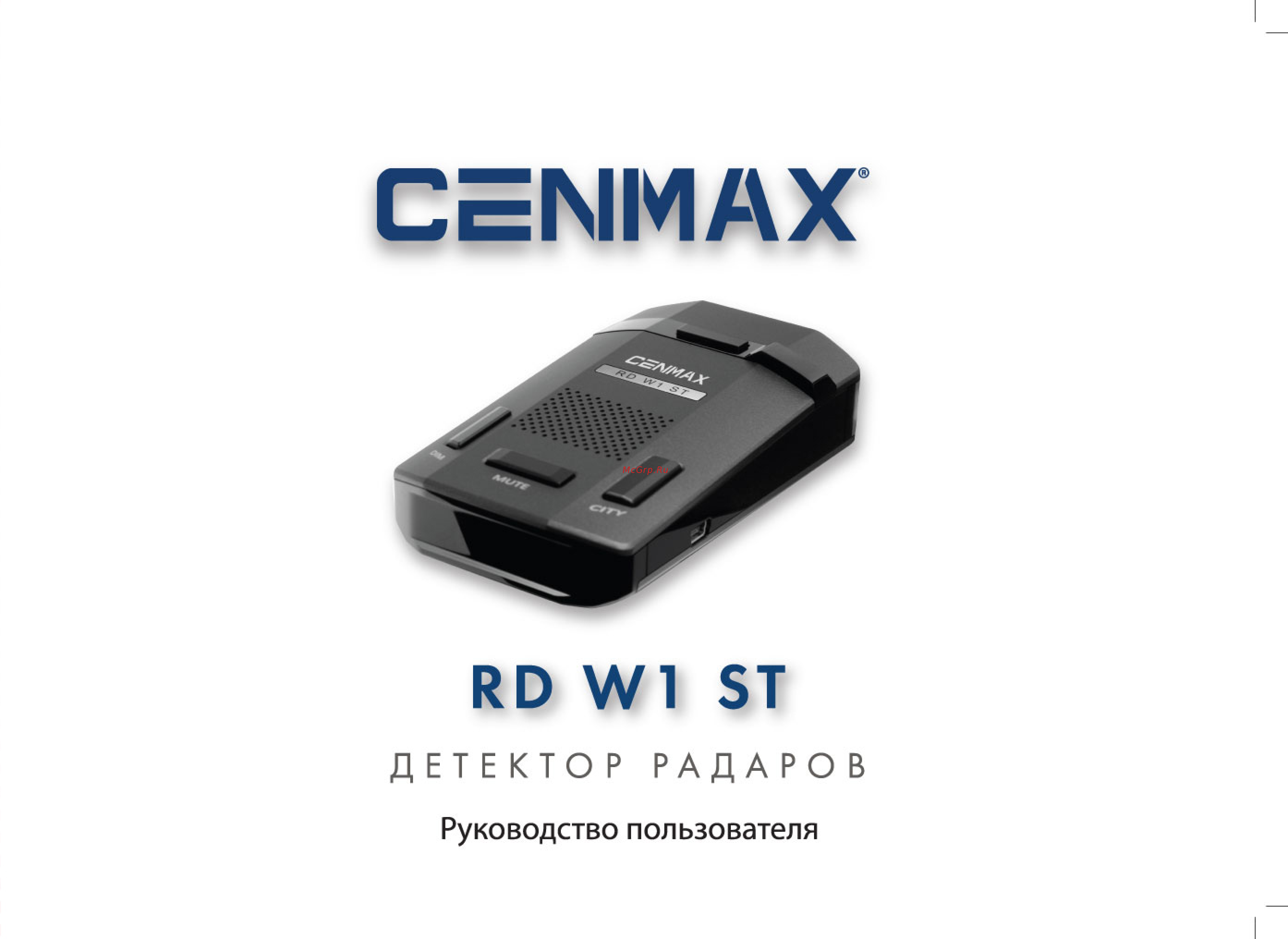 Cenmax RD W1 ST Руководство пользователя онлайн