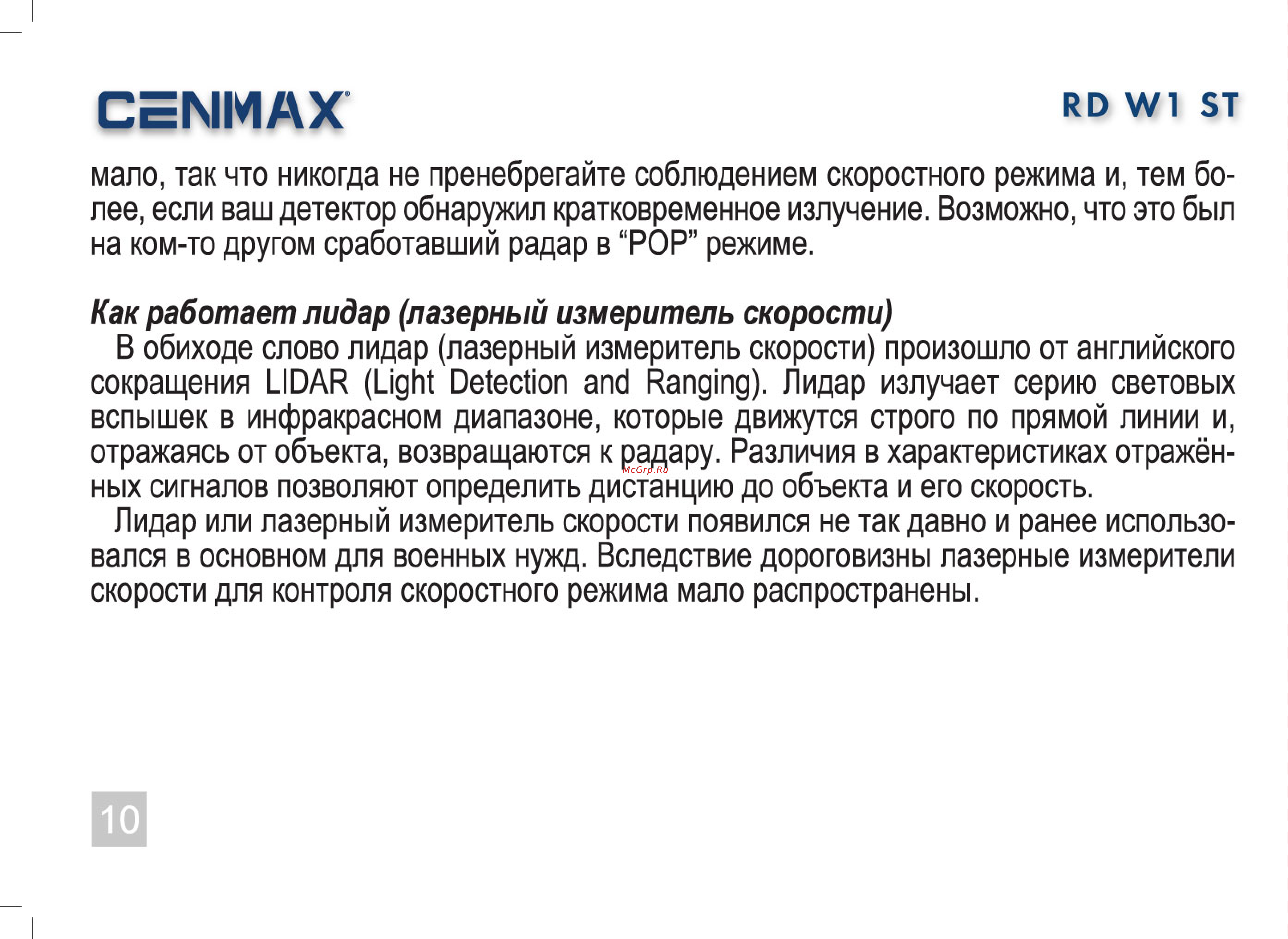 Cenmax RD W1 ST [11/15] Суммах