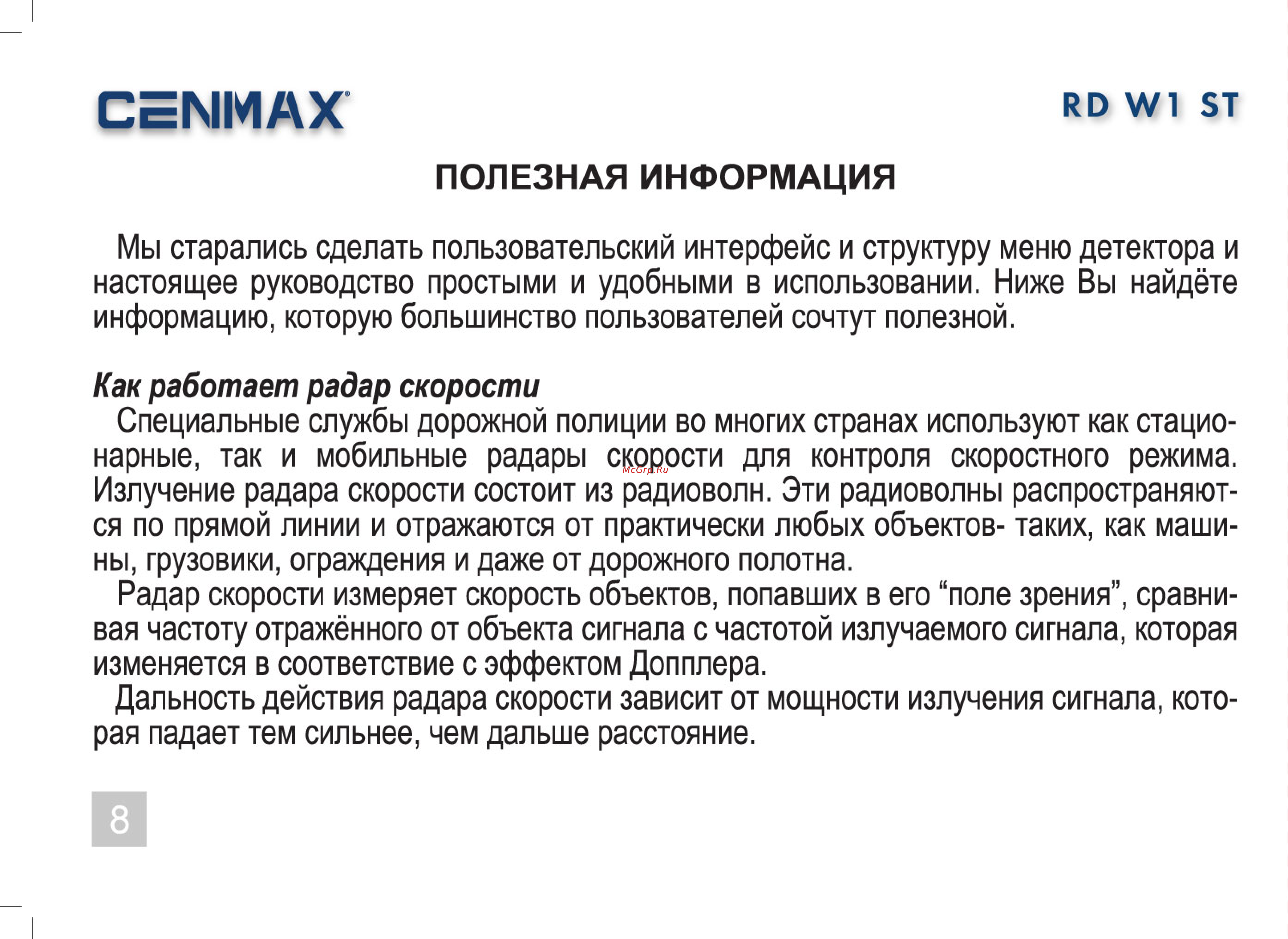 Cenmax RD W1 ST [9/15] Суммах