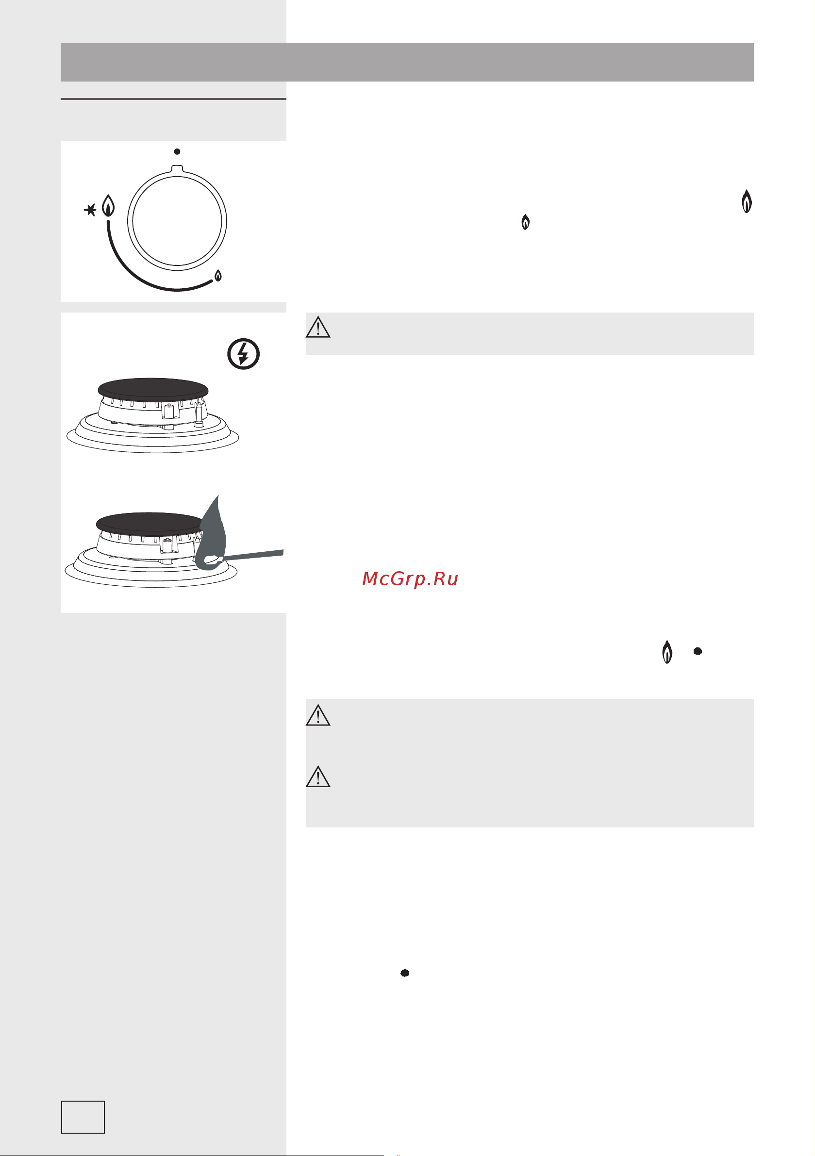 Gorenje G 6N41ZIX [14/28] Управление газовыми горелками