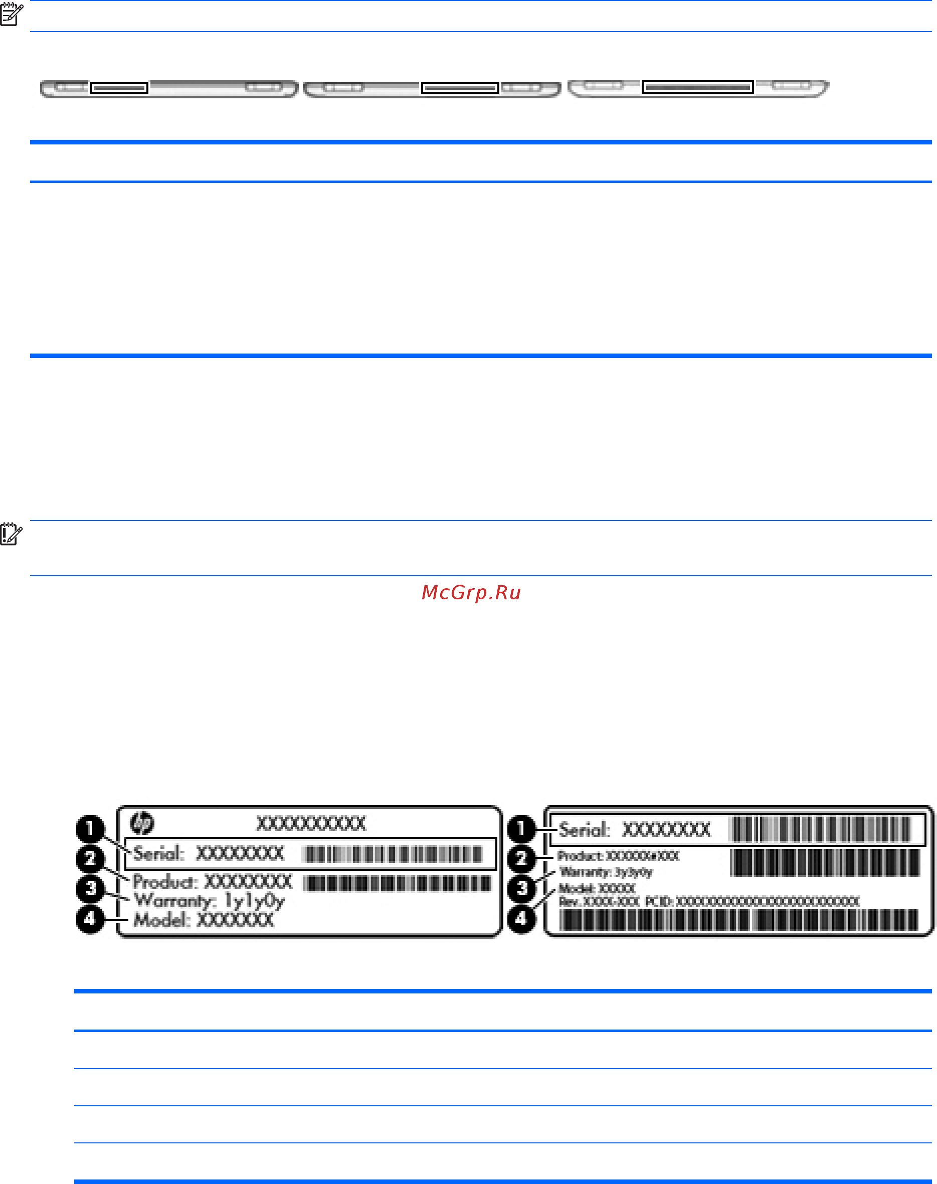 HP pavilion 15-au031ur, x7h77ea [25/75] Сервисная наклейка на вашем компьютере будет выглядеть как в примерах приведенных ниже см рисунок наиболее точно соответствующий наклейке на вашем компьютере