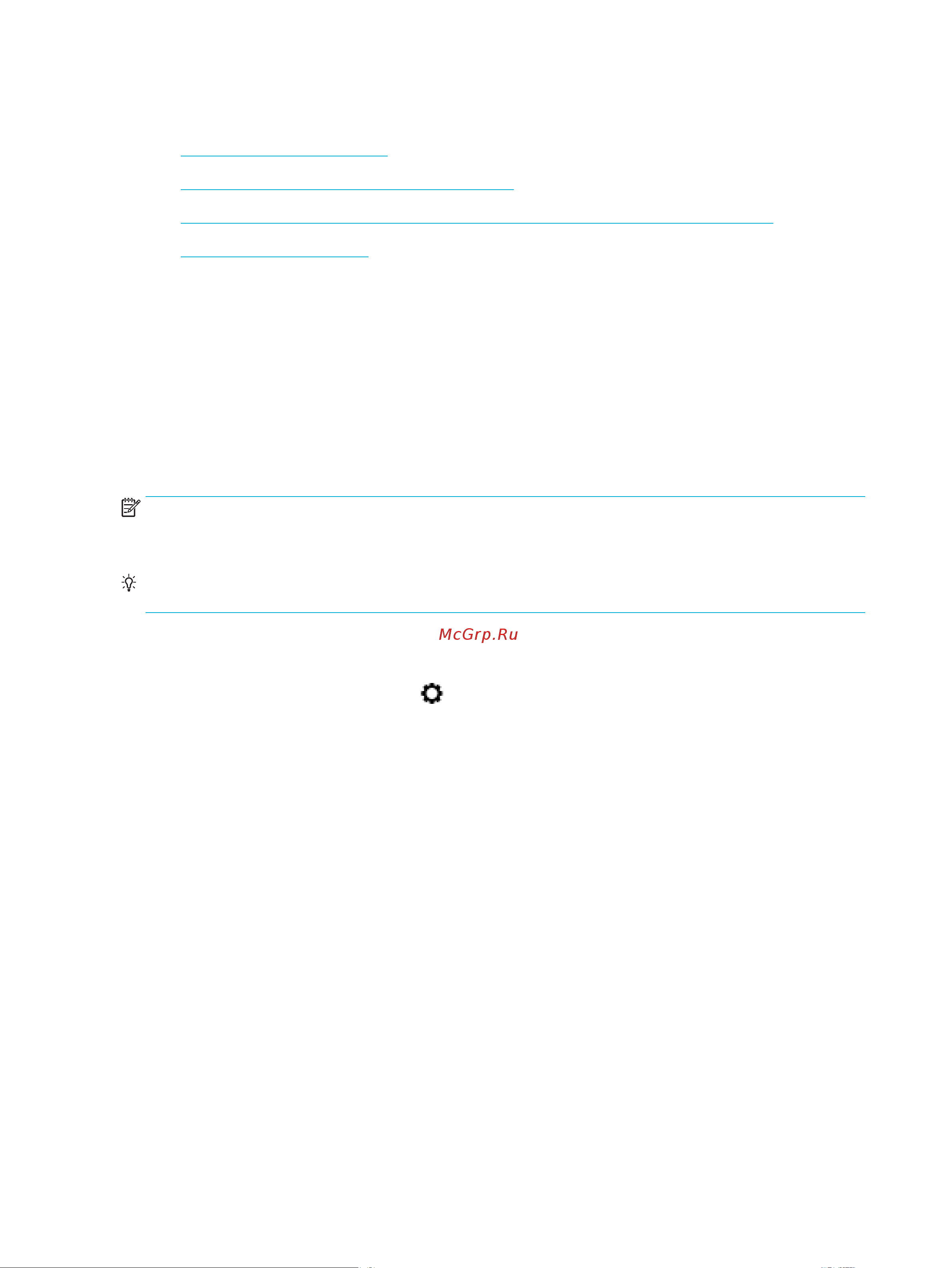 HP pagewide pro 477dw [150/231] Процедуры очистки