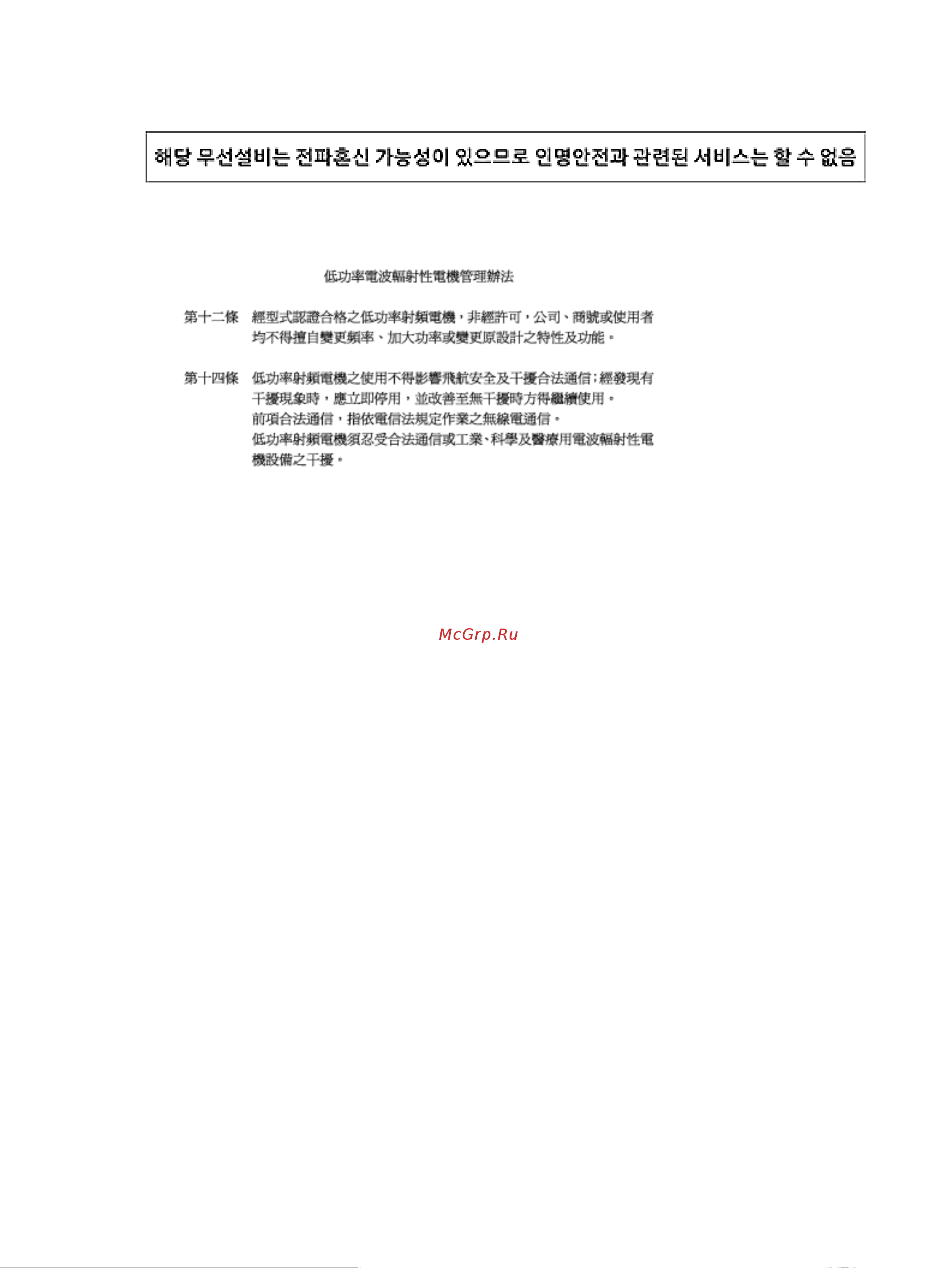 HP PageWide Pro MFP 477dw(D3Q20B) [226/231] Уведомление для пользователей в корее