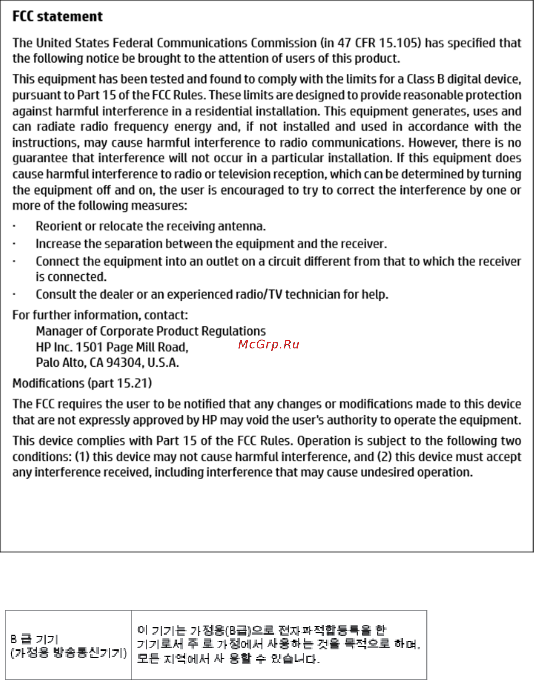 HP deskjet gt 5820 [135/141] Положение fcc