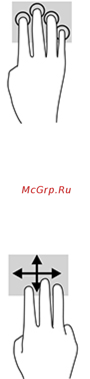 HP 17-w205ur (1DM95EA) [38/77] Жест касания четырьмя пальцами только на сенсорной панели