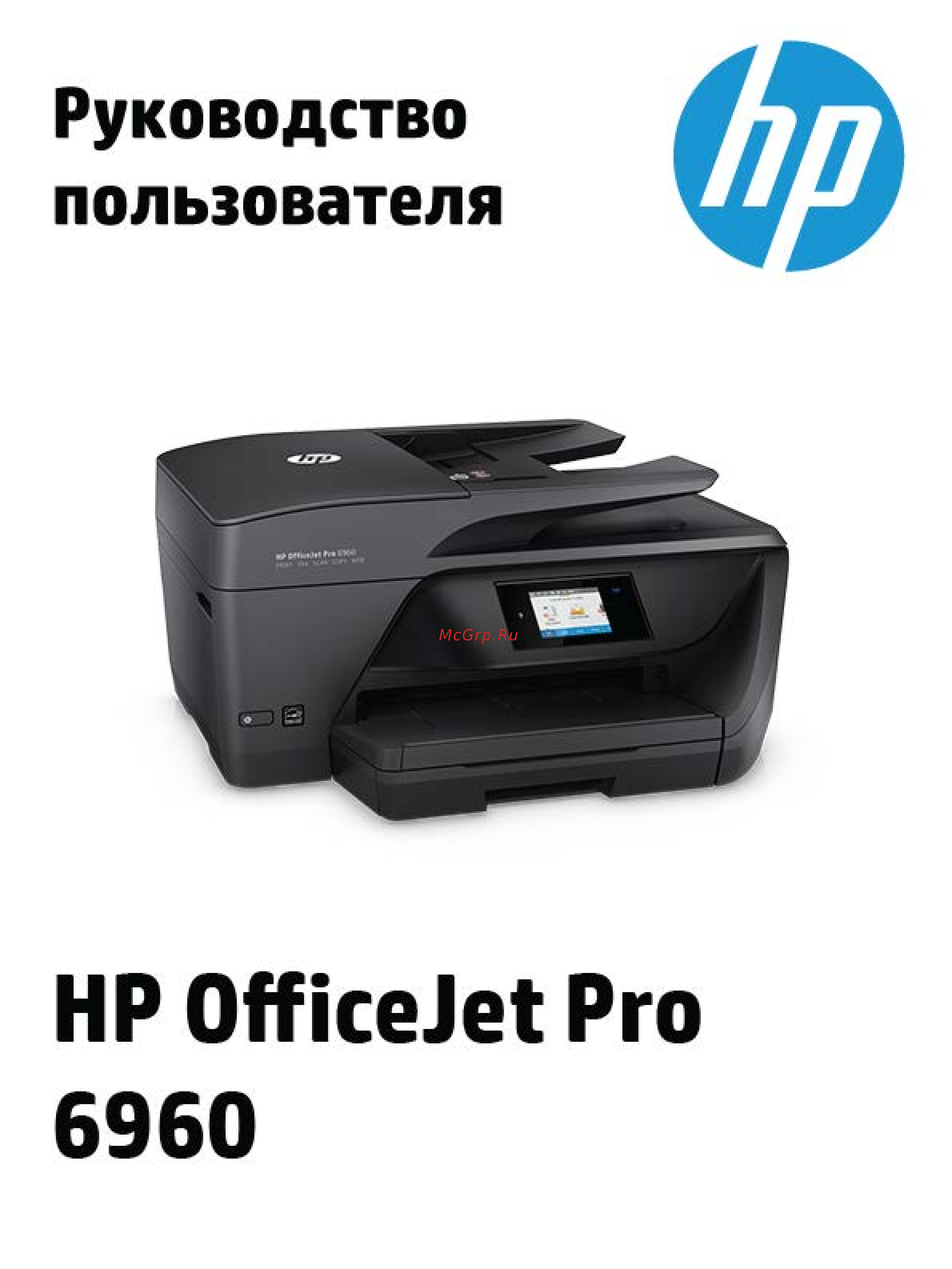 HP officejet pro 6960  Инструкция по эксплуатации онлайн