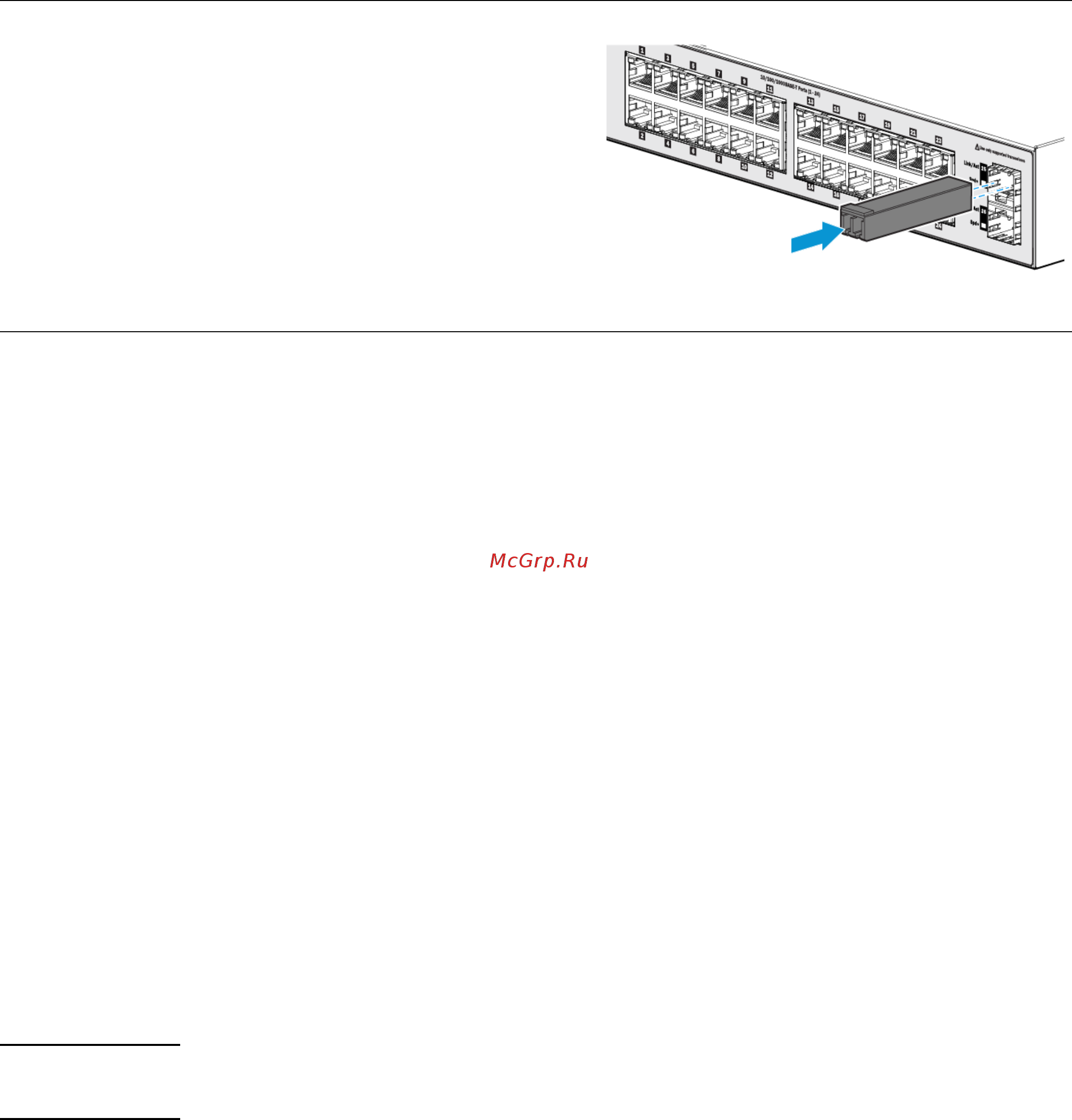 HP 1820-48g, j9981a [3/10] Пример первоначальная настройка коммутатора