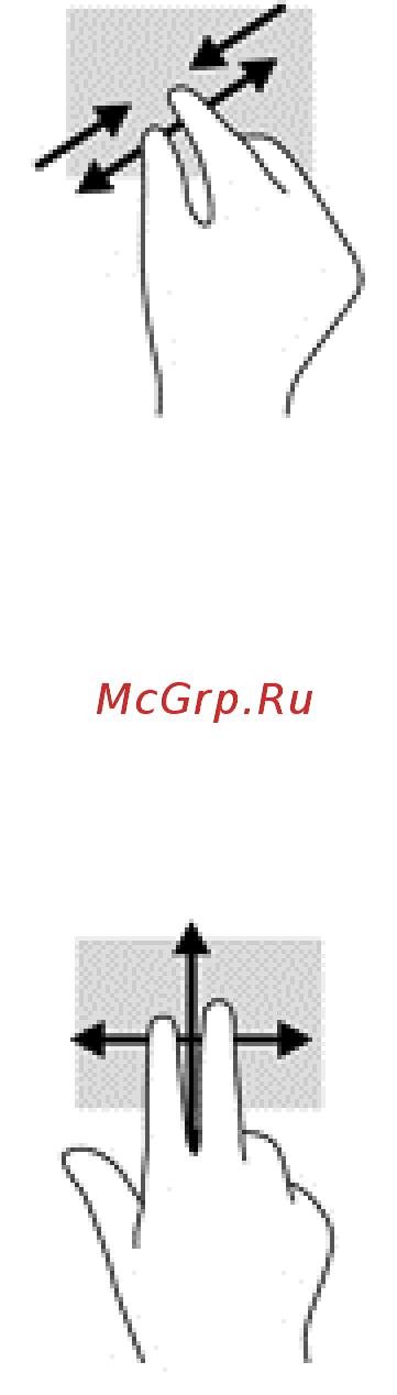 HP elitebook 840, l2w81aw [42/97] Масштабирование двумя пальцами
