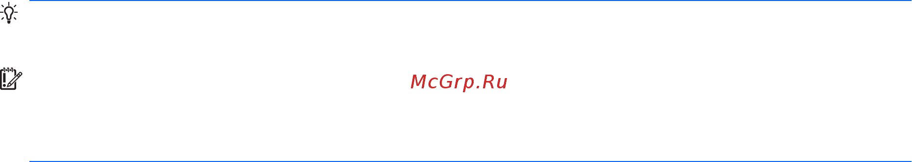 HP elitebook 840, l2w81aw [45/97] Использование настроек звука