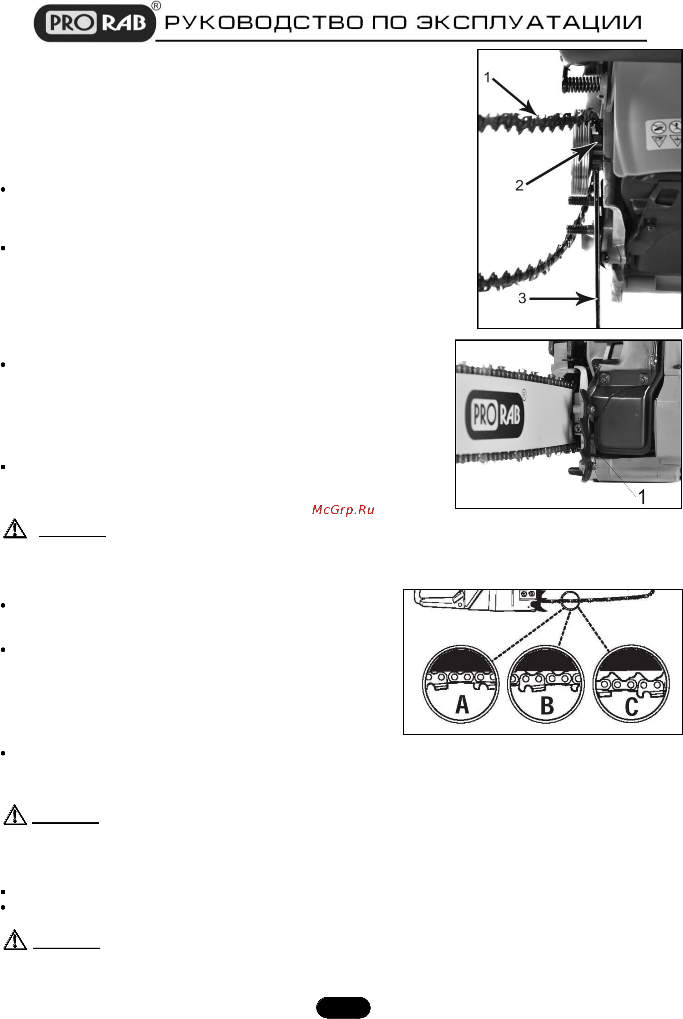 Prorab PC 8545/40 [7/21] Руководство по эксплуатации