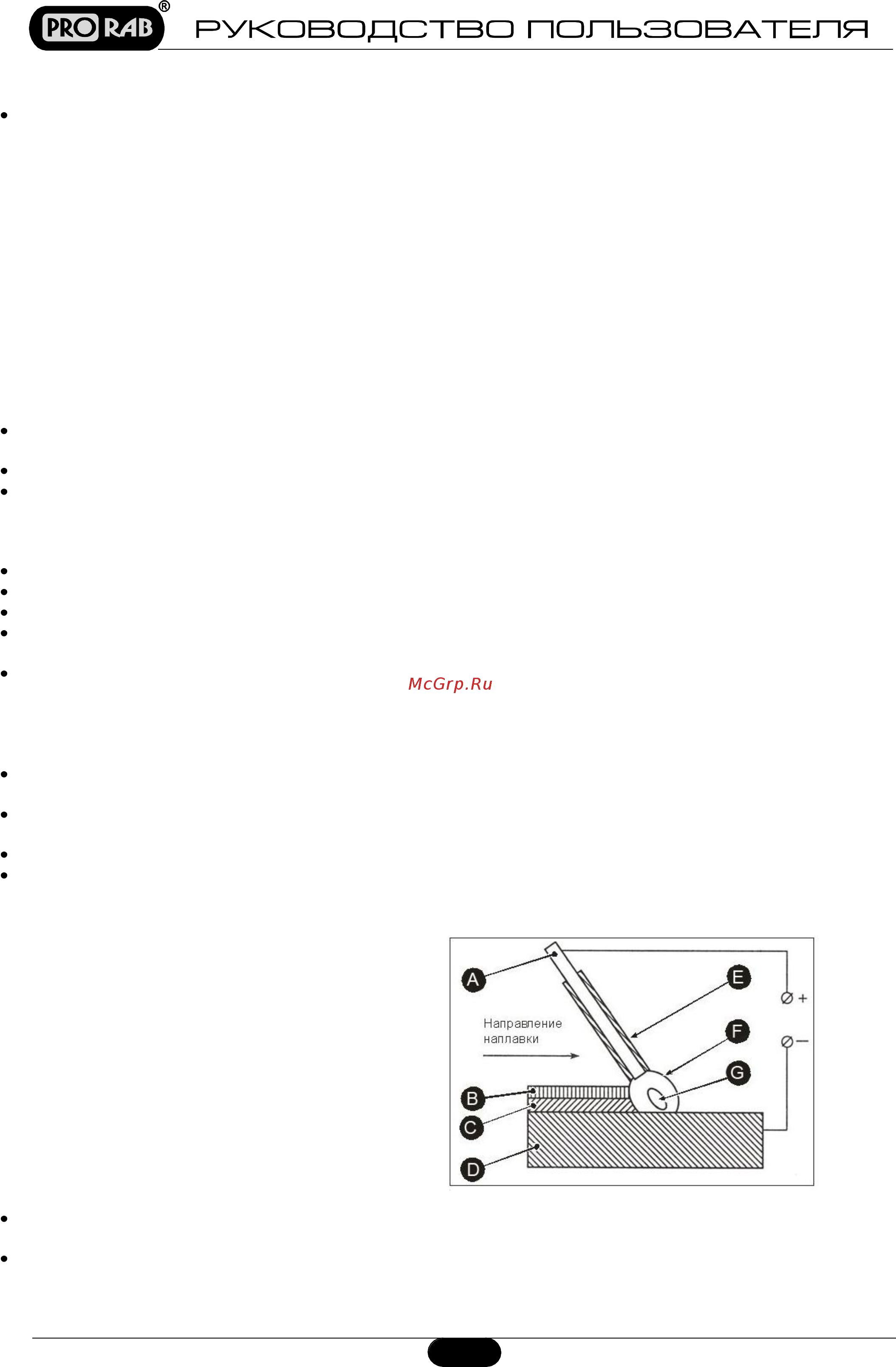 Prorab FORWARD 200 IGBT [10/13] A электрод b корка шлаковая c металл наплавленный d деталь восстанавливаемая e обмазка электрода f защита газошлаковая g ванна сварочная