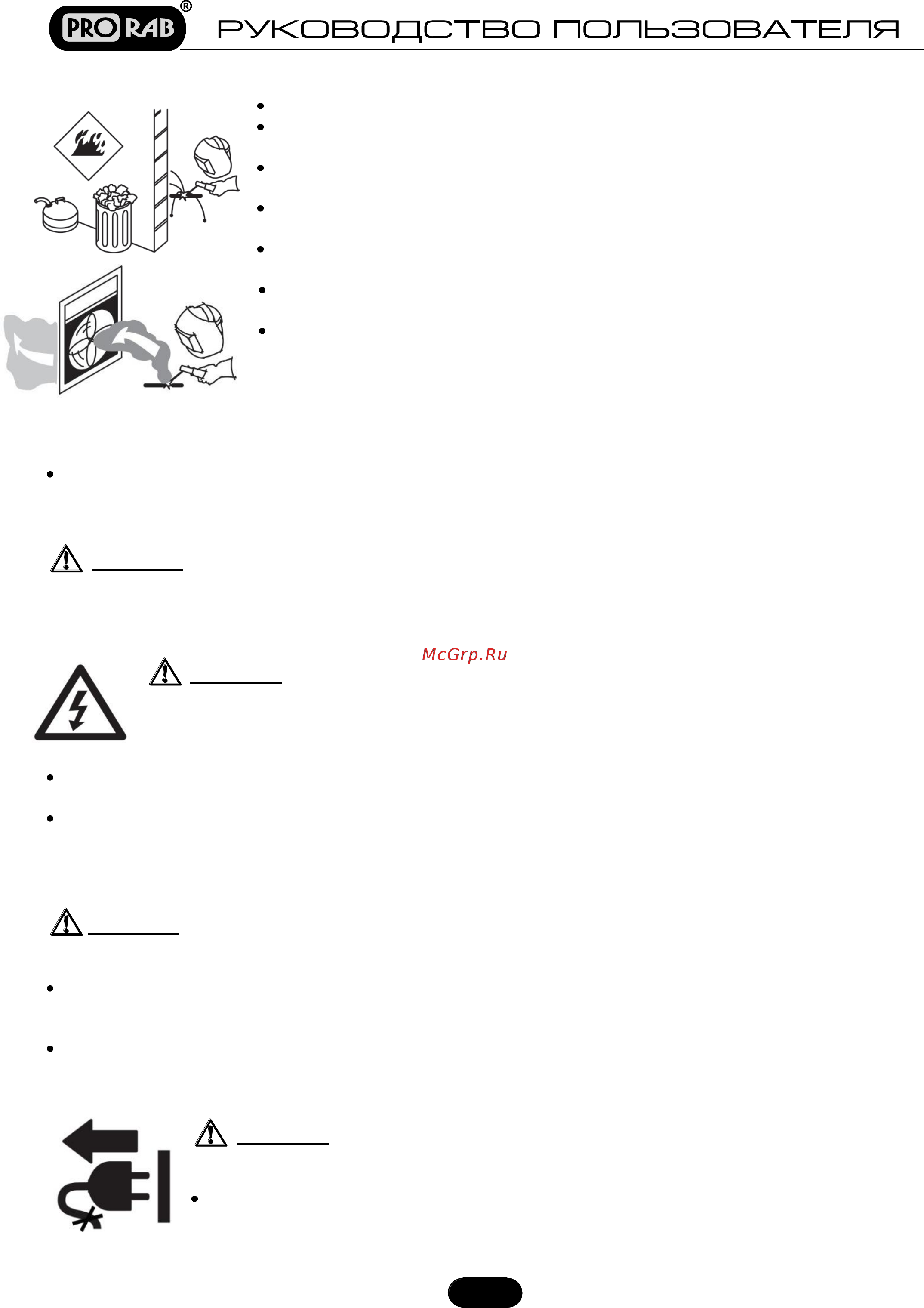 Prorab FORWARD 1600 IGBT [4/13] Визуальный контроль