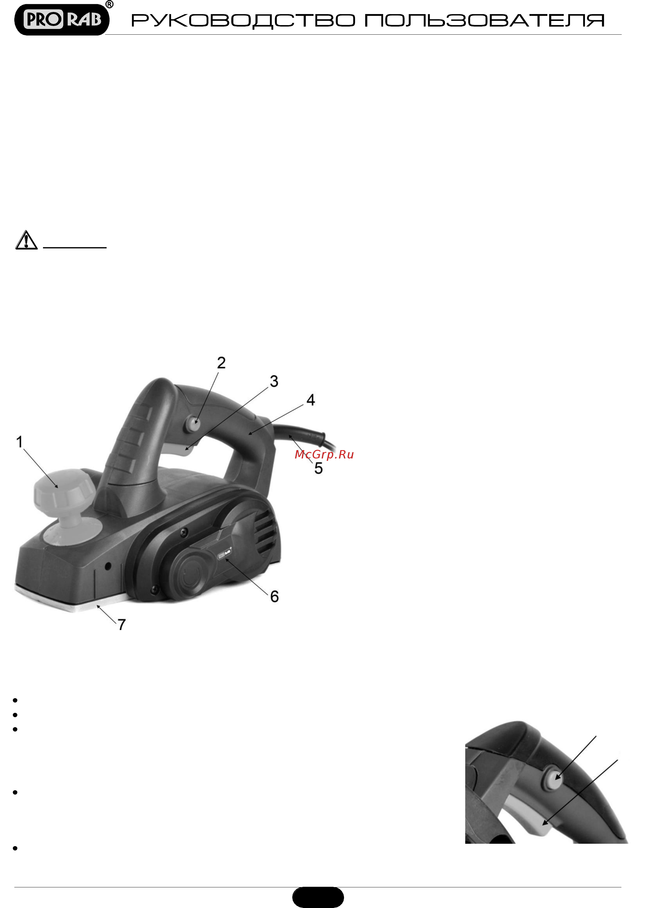 Prorab 6101 A [6/11] Устройство и составные части