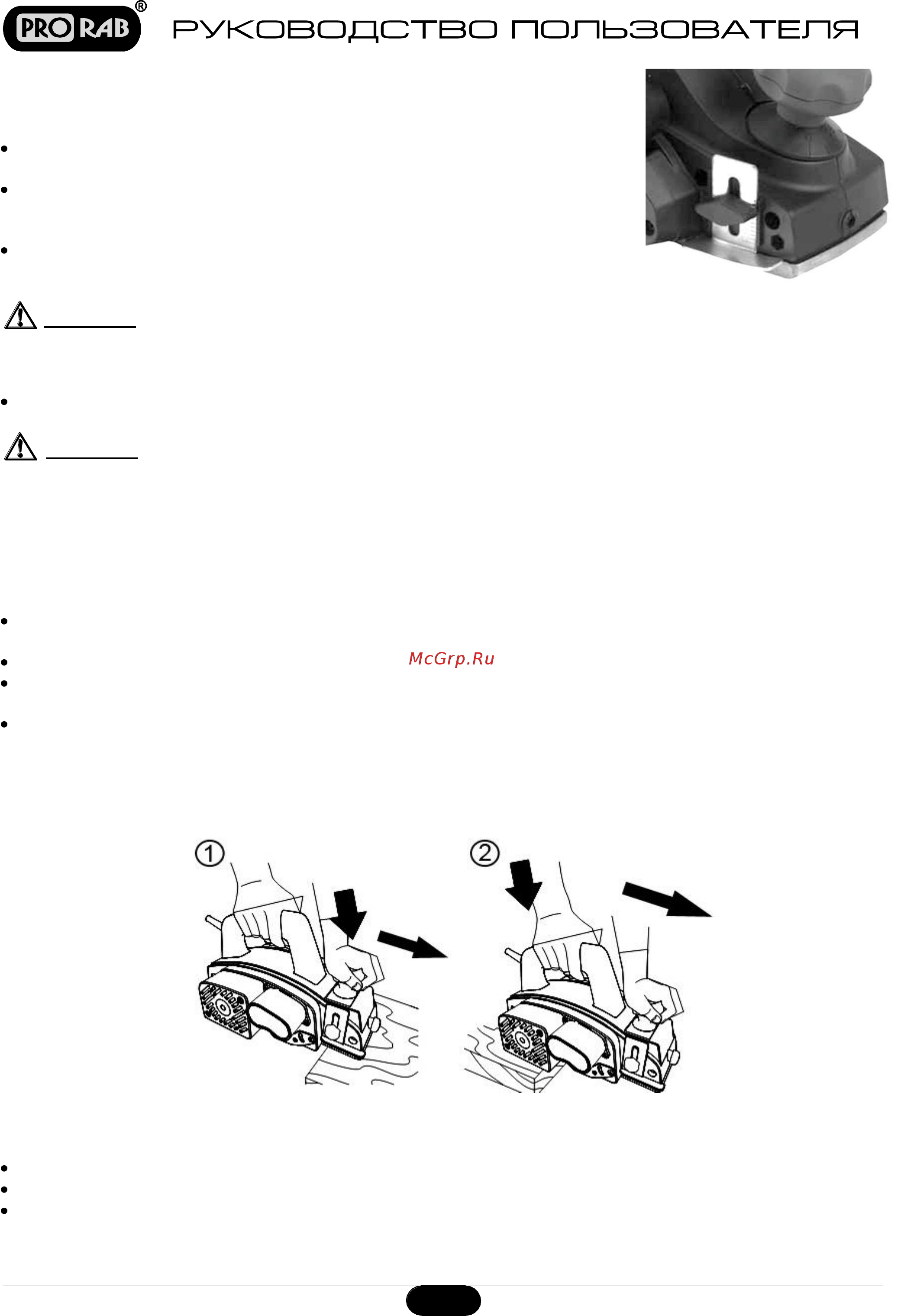 Prorab 6104 A [7/11] Строгание
