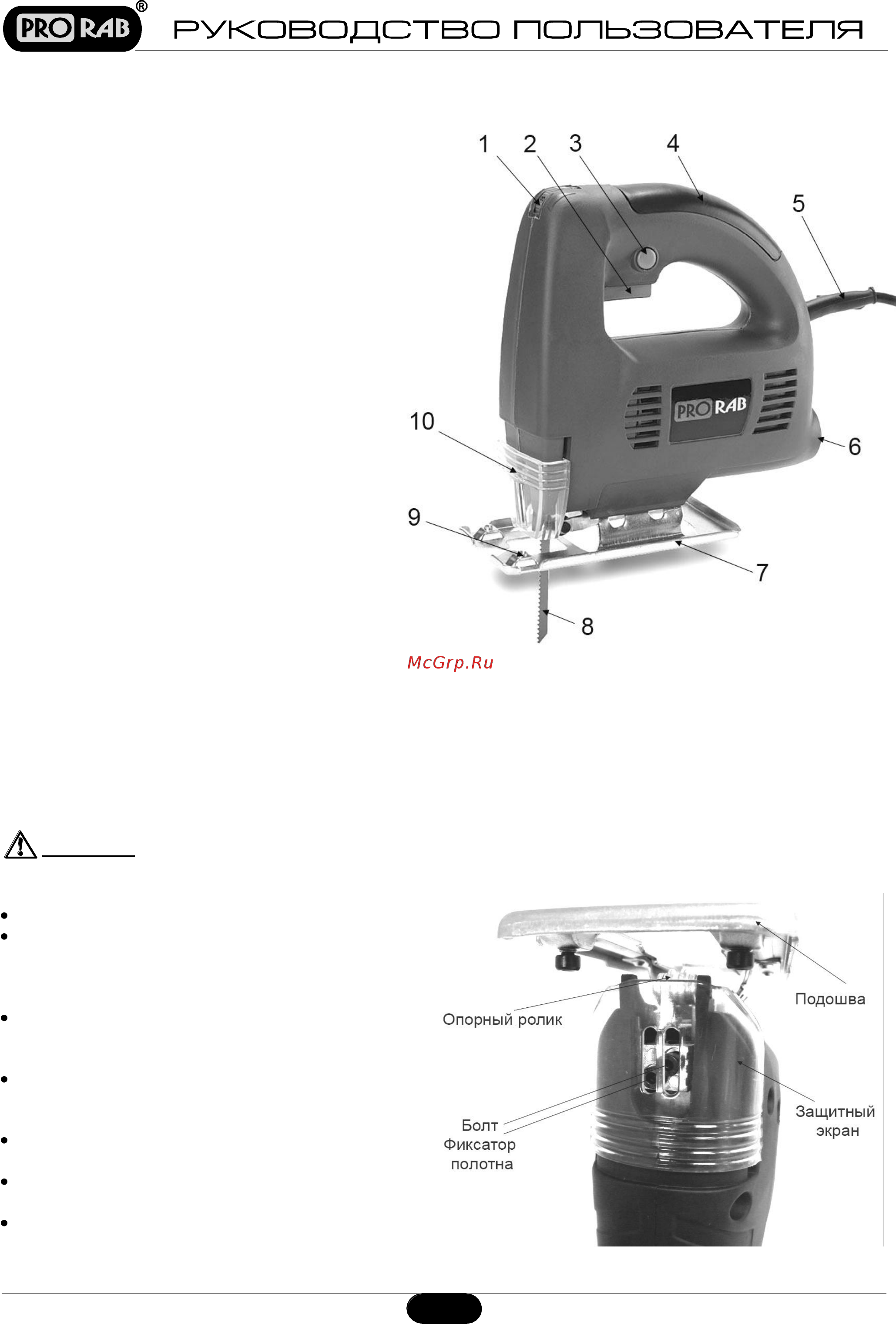 Prorab 4101 [7/11] Устройство и составные части