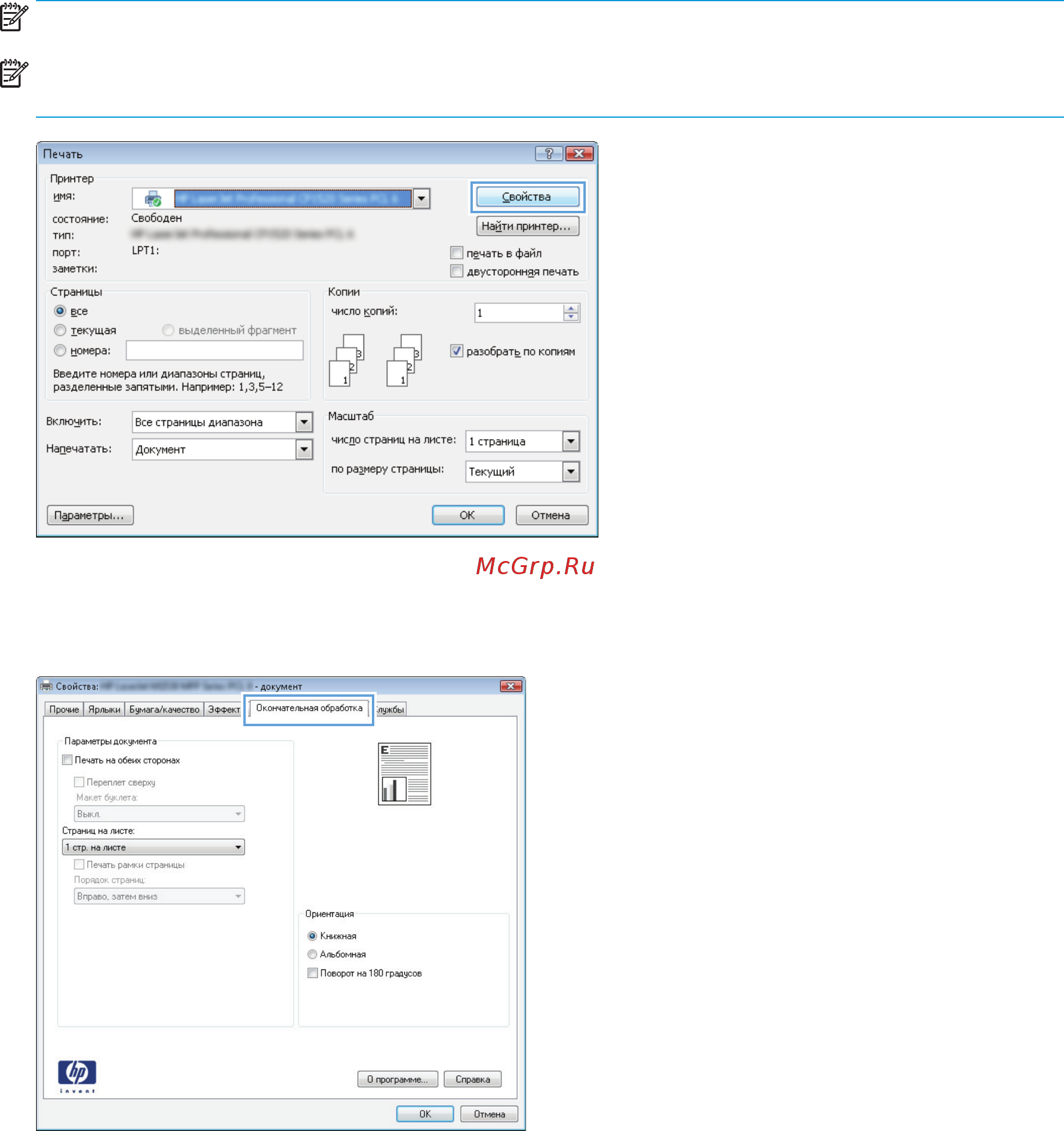 HP color laserjet enterprise 500 m552dn [52/124] Задания печати windows
