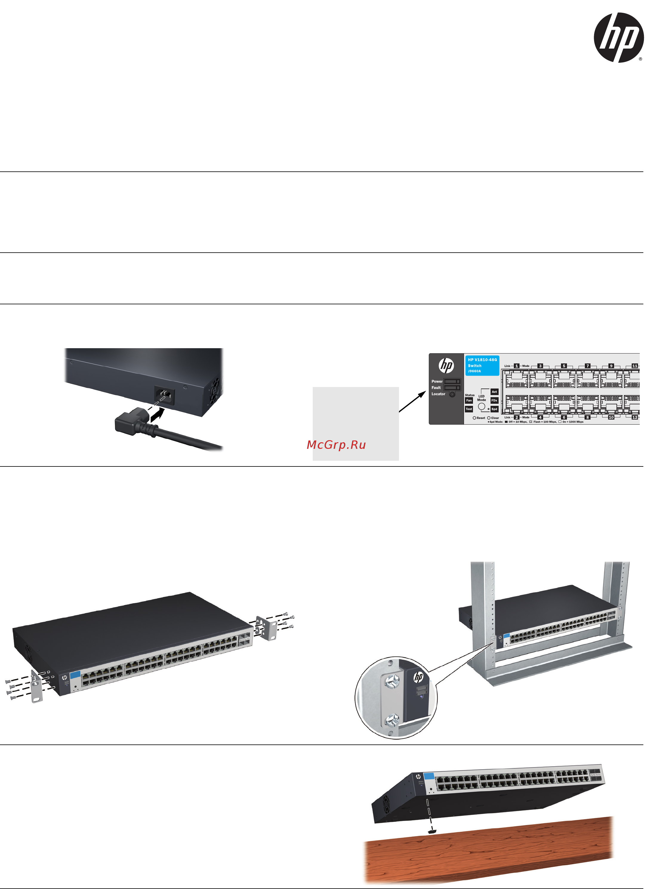 HP 1810-48g switch, j9660a Инструкция по эксплуатации онлайн