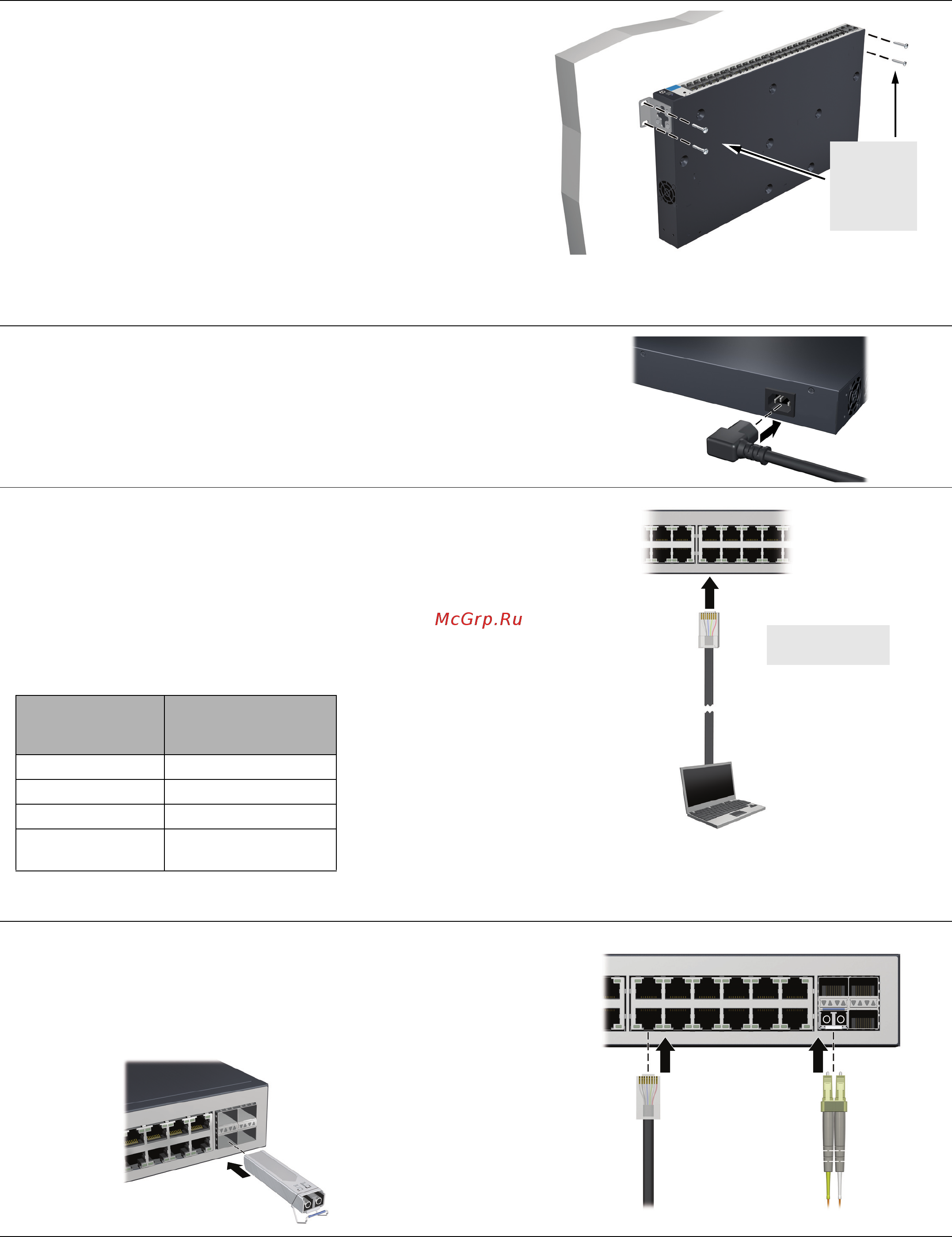 HP 1810-48g switch, j9660a Инструкция по эксплуатации онлайн [2/6] 182609