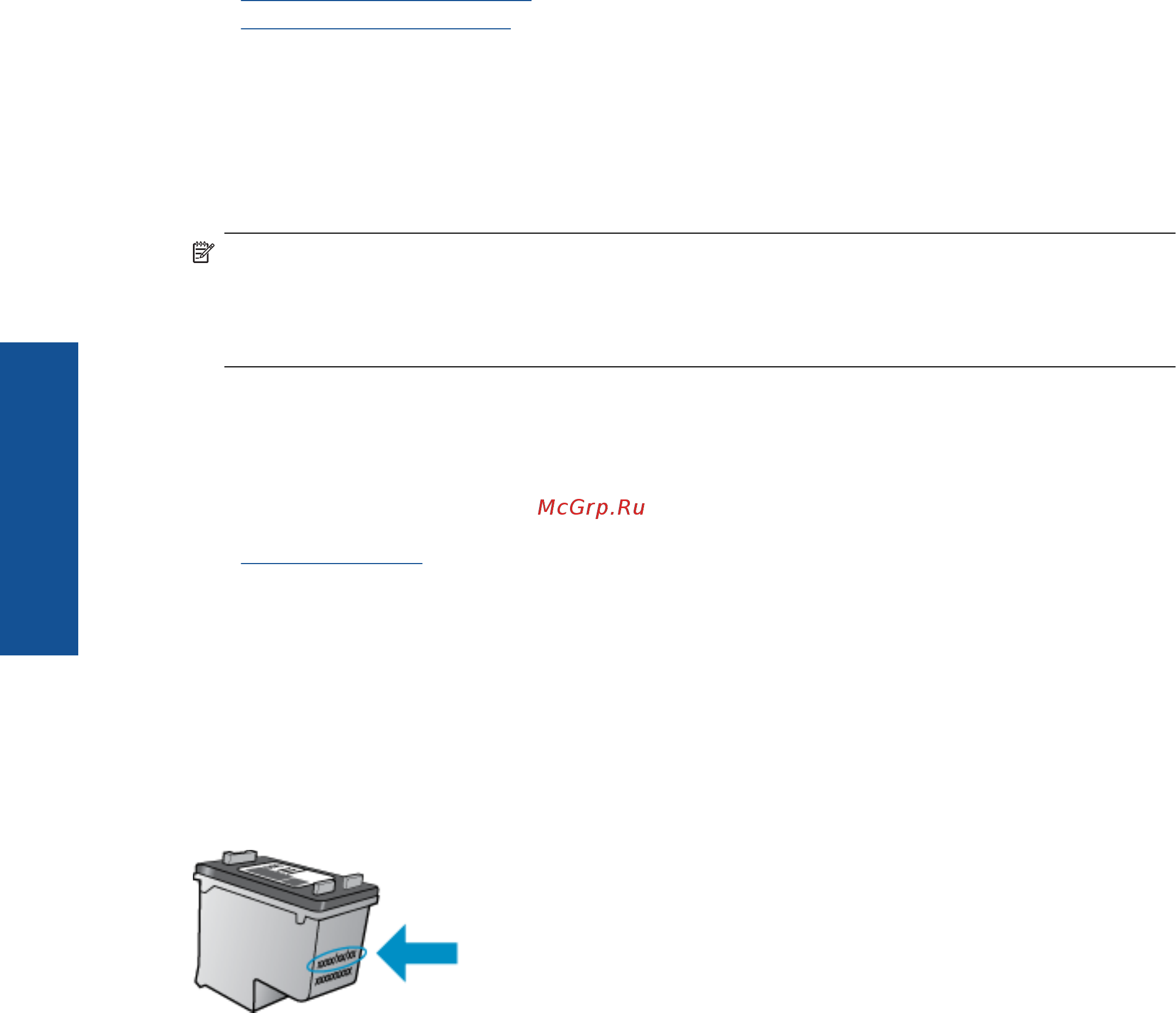 HP Deskjet Ink Advantage 3515 [36/68] Режим работы с одним картриджем