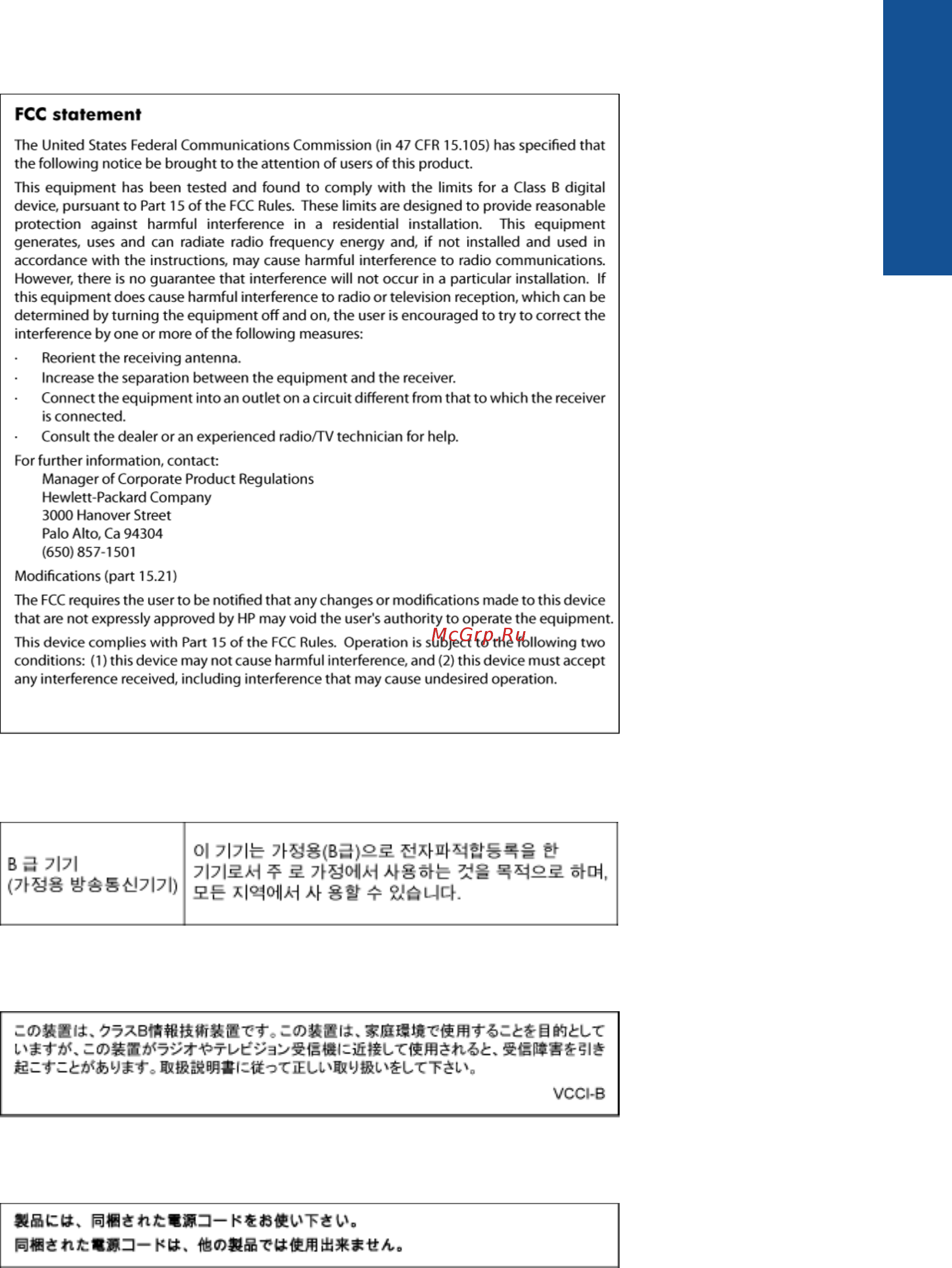HP Deskjet 3515 [61/68] Fcc statement