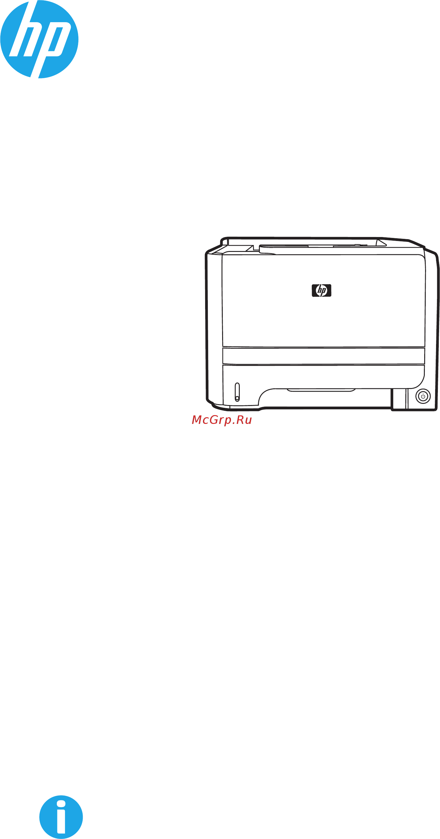 HP laserjet p2035n Инструкция по эксплуатации онлайн