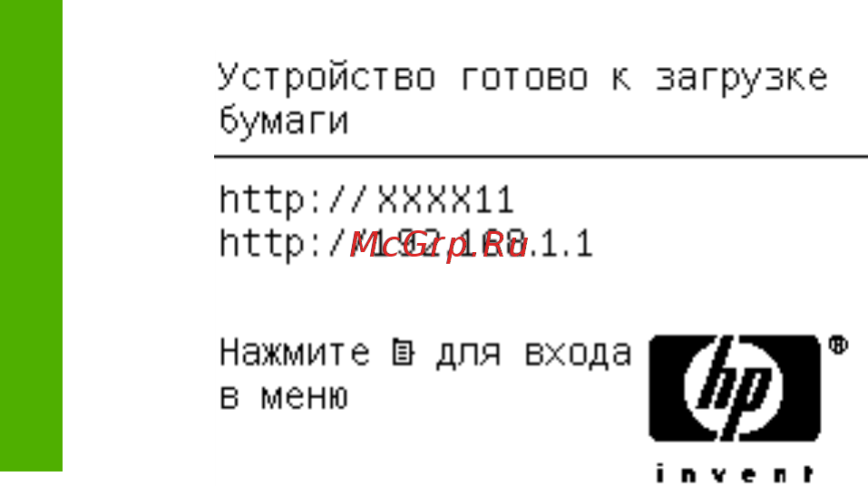 HP designjet z2100 Краткое справочное руководство онлайн [16/86] 182621
