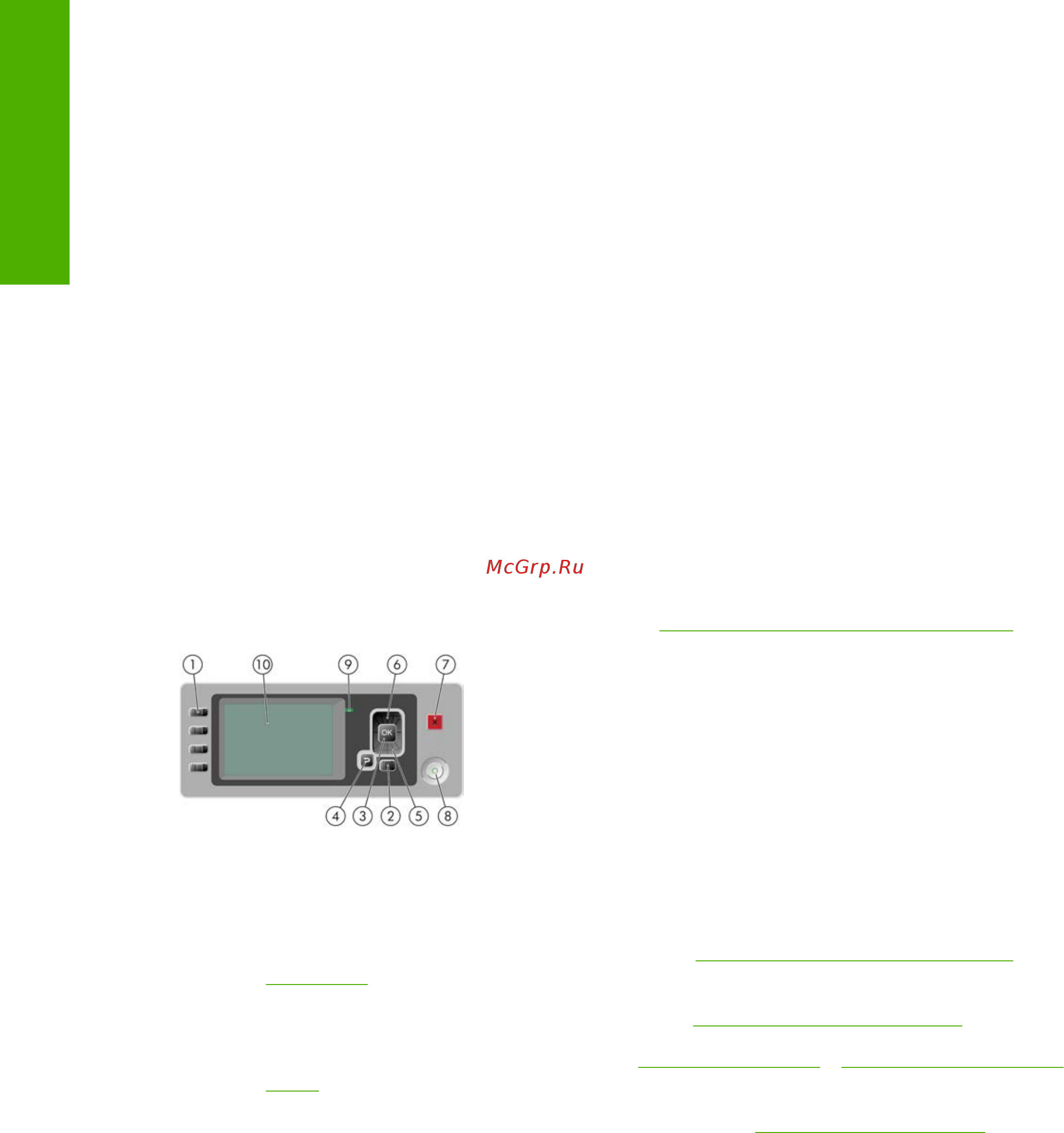 HP designjet z2100 [15/199] Передняя панель