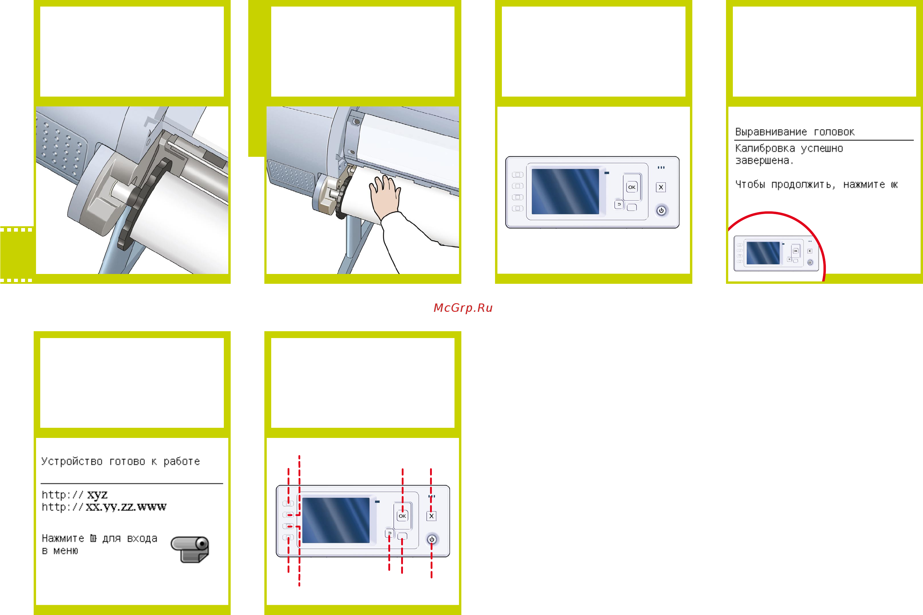 HP designjet z2100 [11/15] Выравнивание печатающих головок