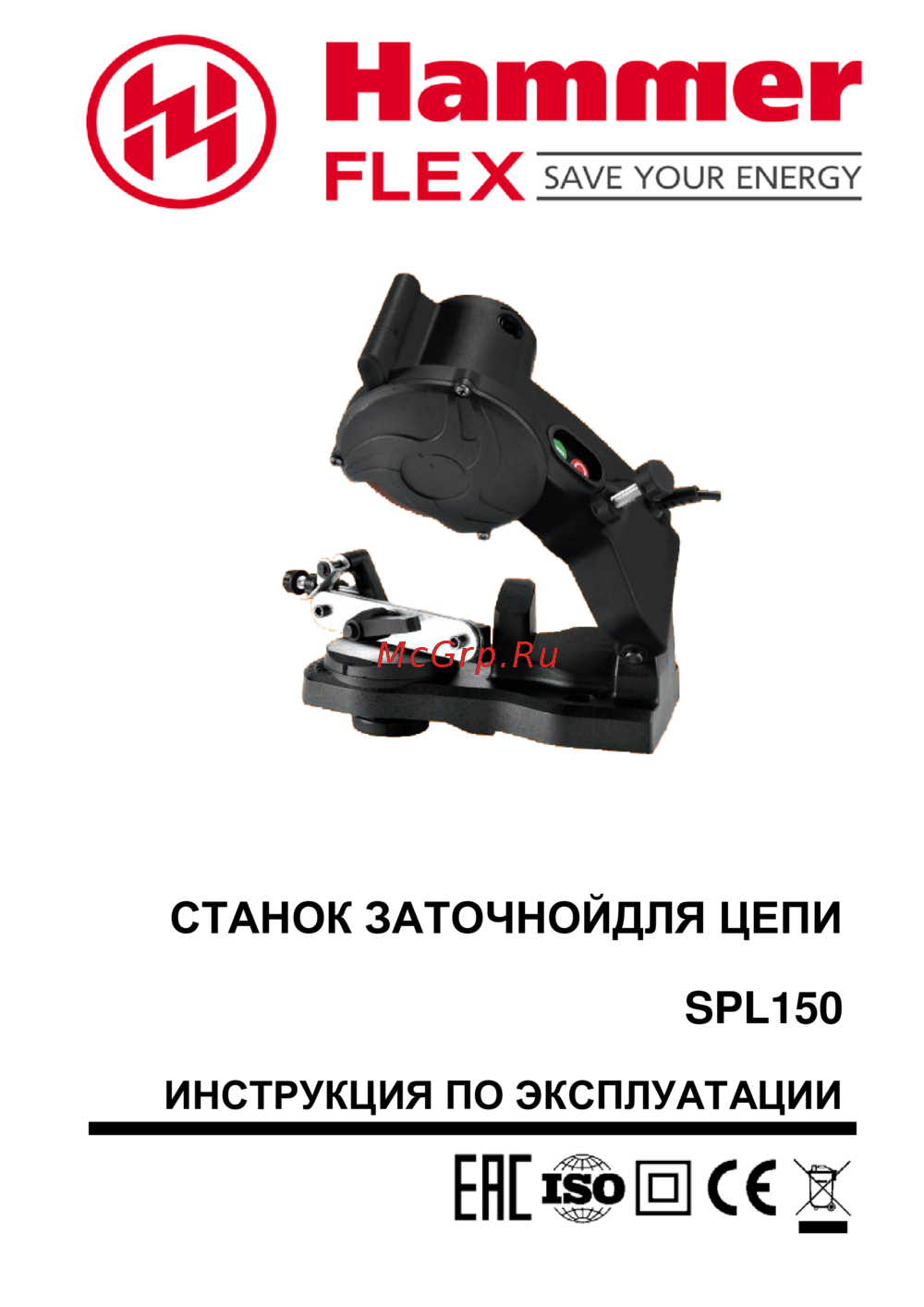 Hammer SPL150 Инструкция по эксплуатации