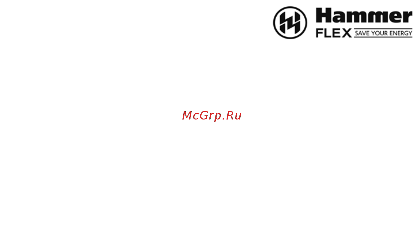 Hammer TSL170B (157-008) Инструкция по эксплуатации онлайн [8/13] 307416