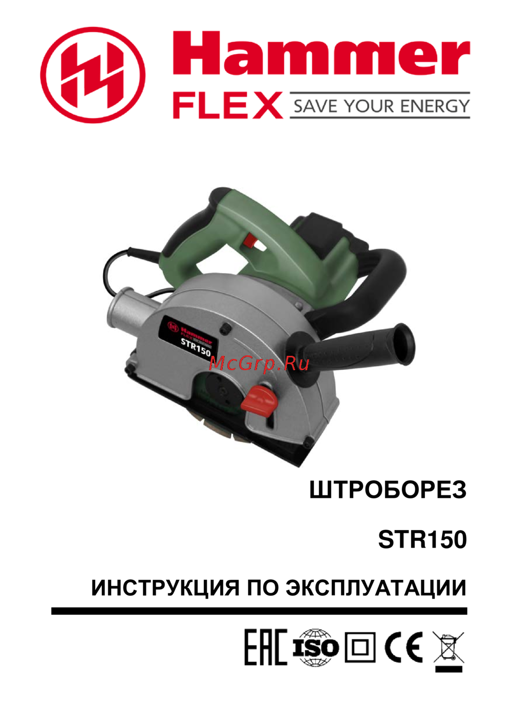 Hammer str150 Инструкция по эксплуатации