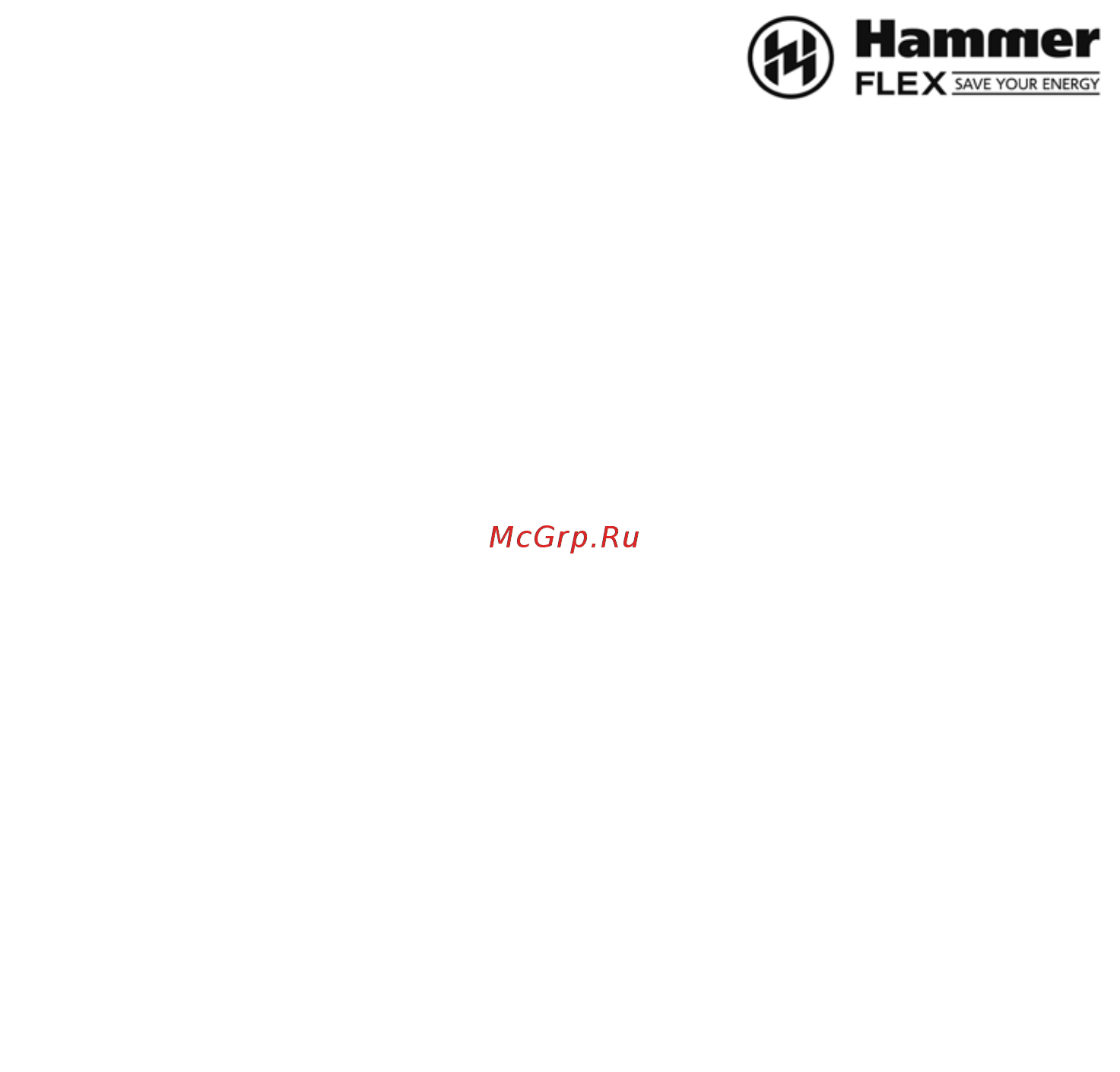 Hammer udd500le Инструкция по эксплуатации онлайн [10/12] 182683