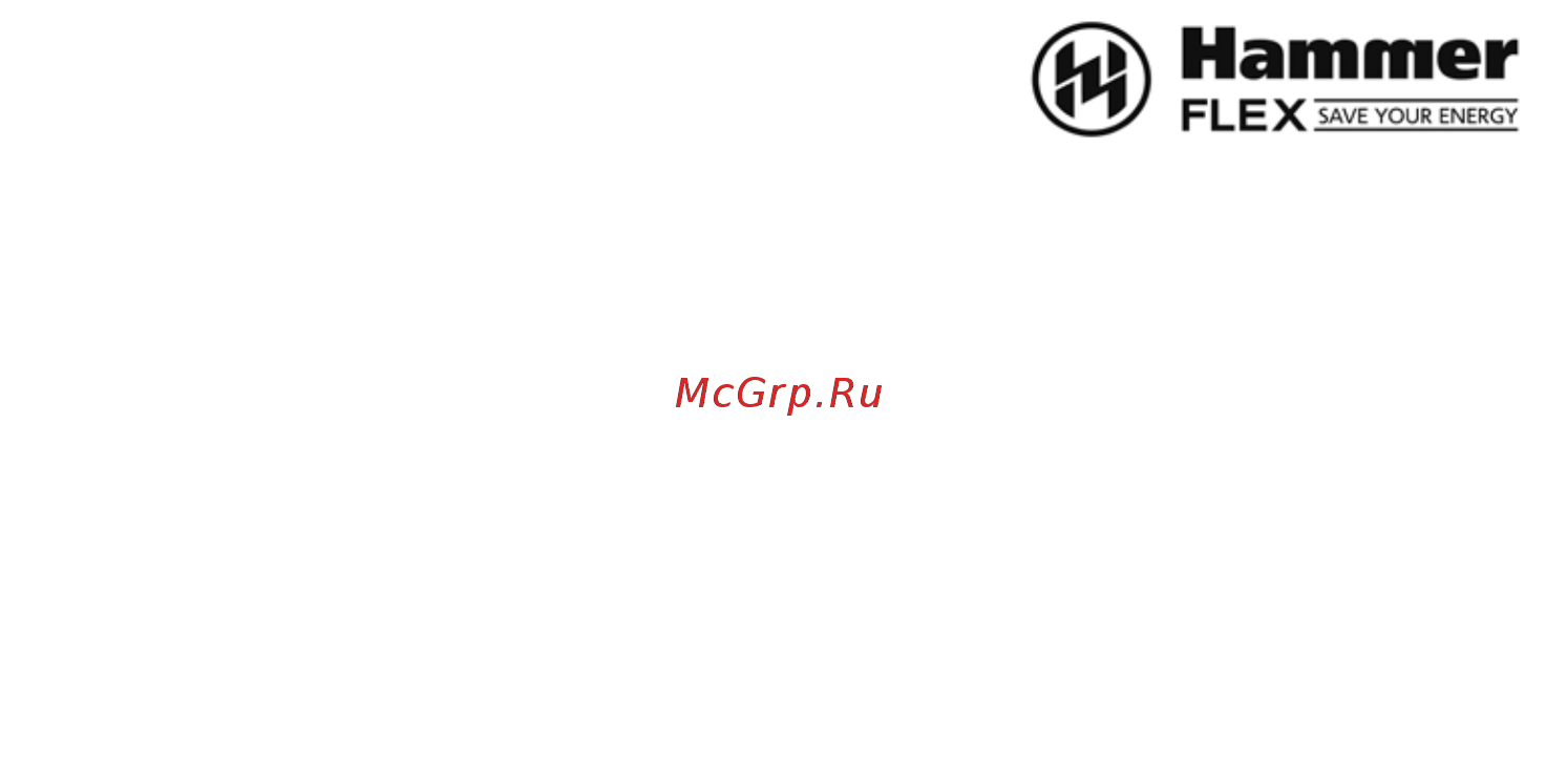 Hammer udd500le Инструкция по эксплуатации онлайн [12/12] 182683