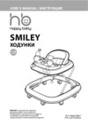 Happy Baby smiley blue Инструкция по эксплуатации
