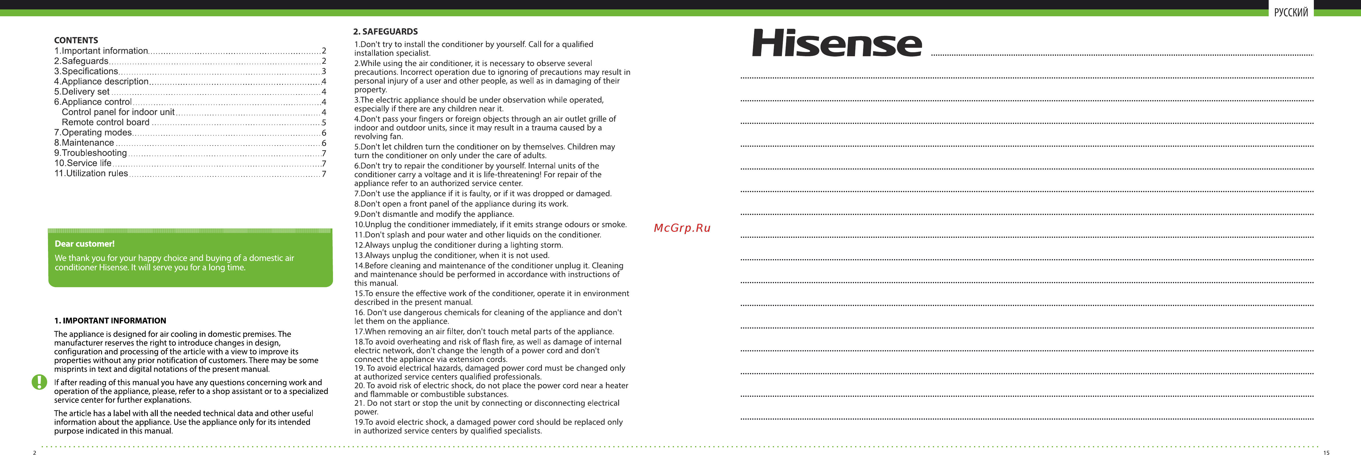 Hisense as-07hr4synnkg/as-07hr4synnkw [2/8] Русский