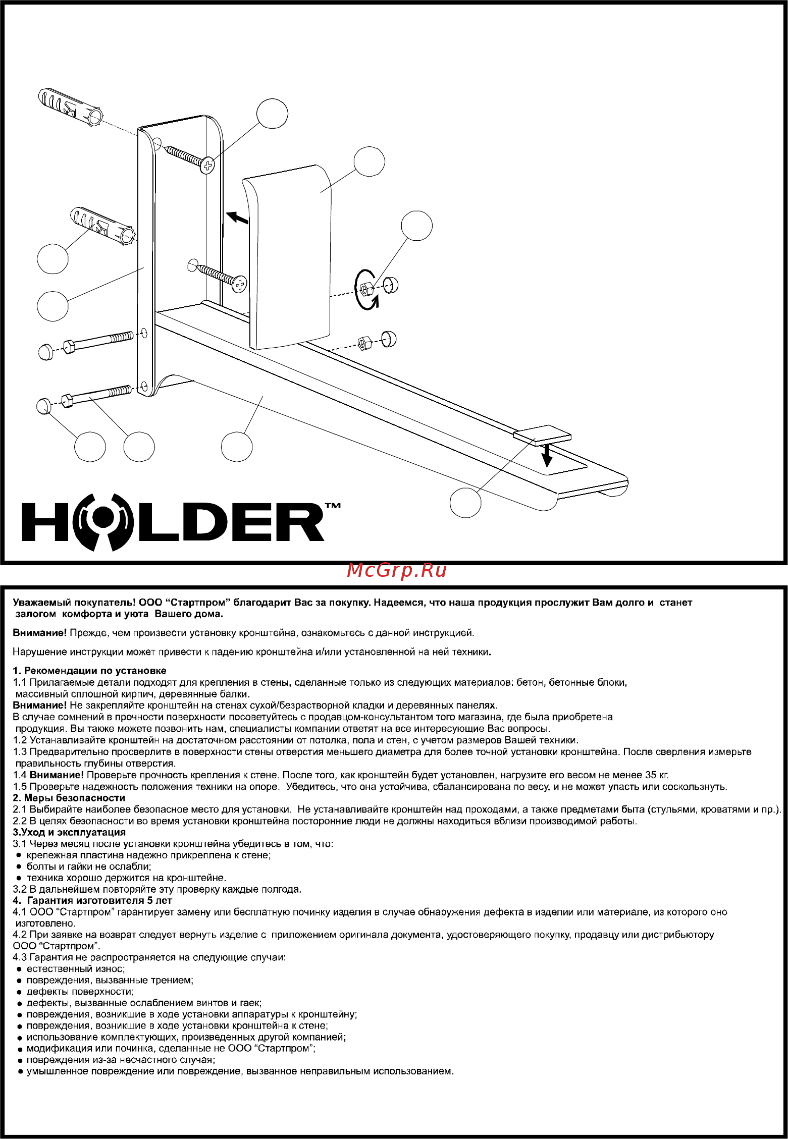 Holder mws 2005s Инструкция по эксплуатации онлайн