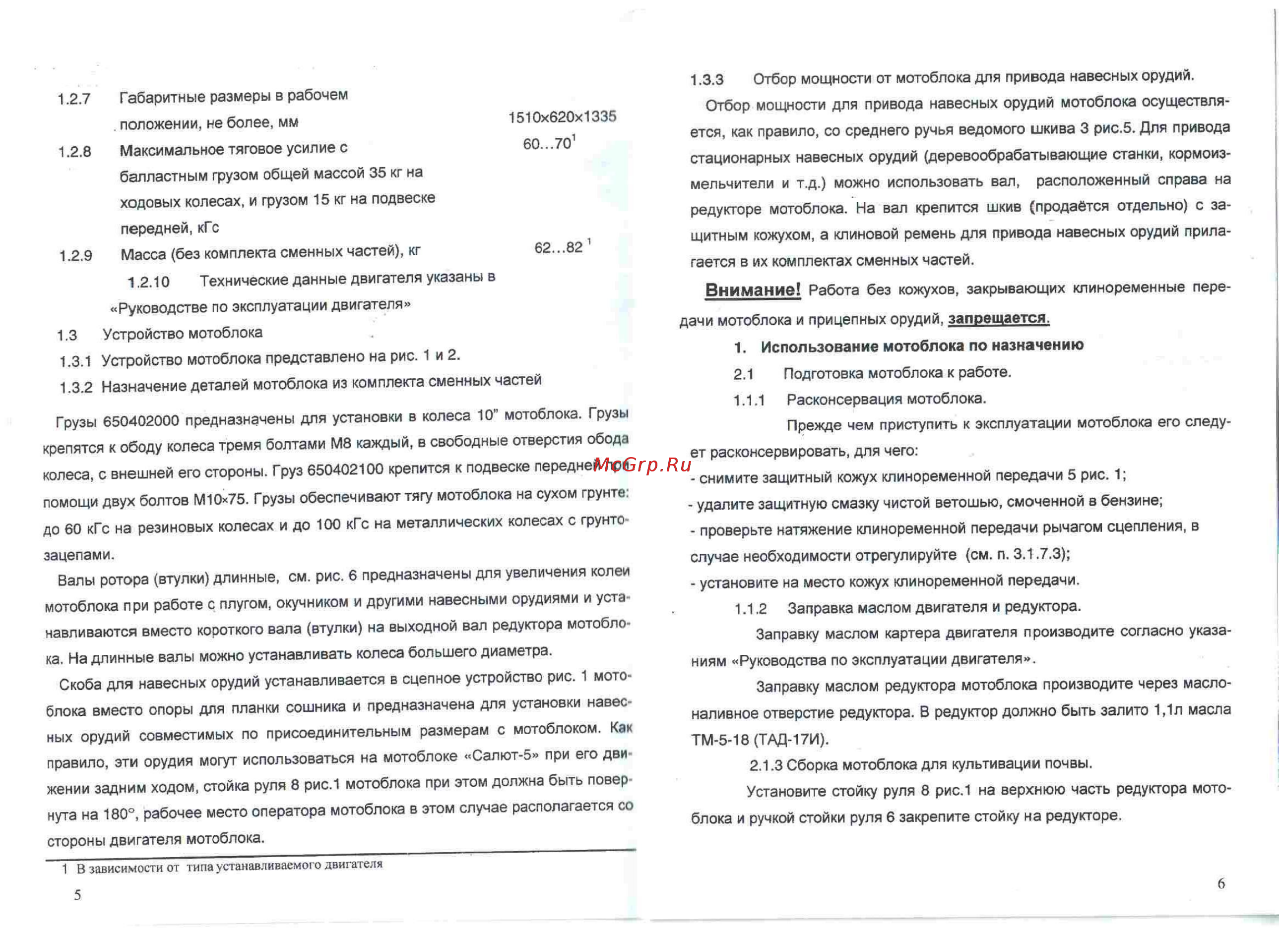 Салют GC 190 Руководство пользователя онлайн [4/16] 414009