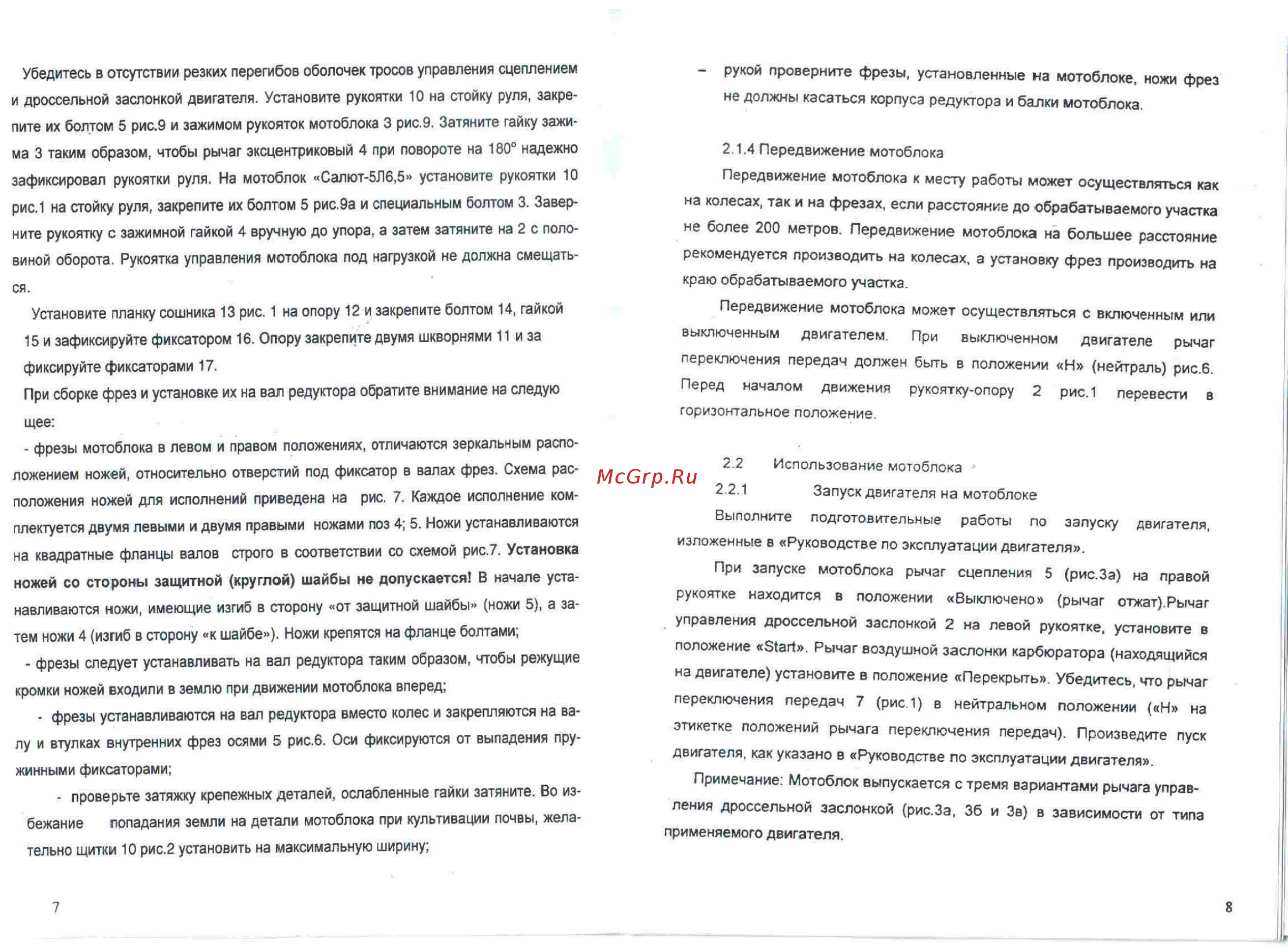 Салют GC 190 Руководство пользователя онлайн [5/16] 414009