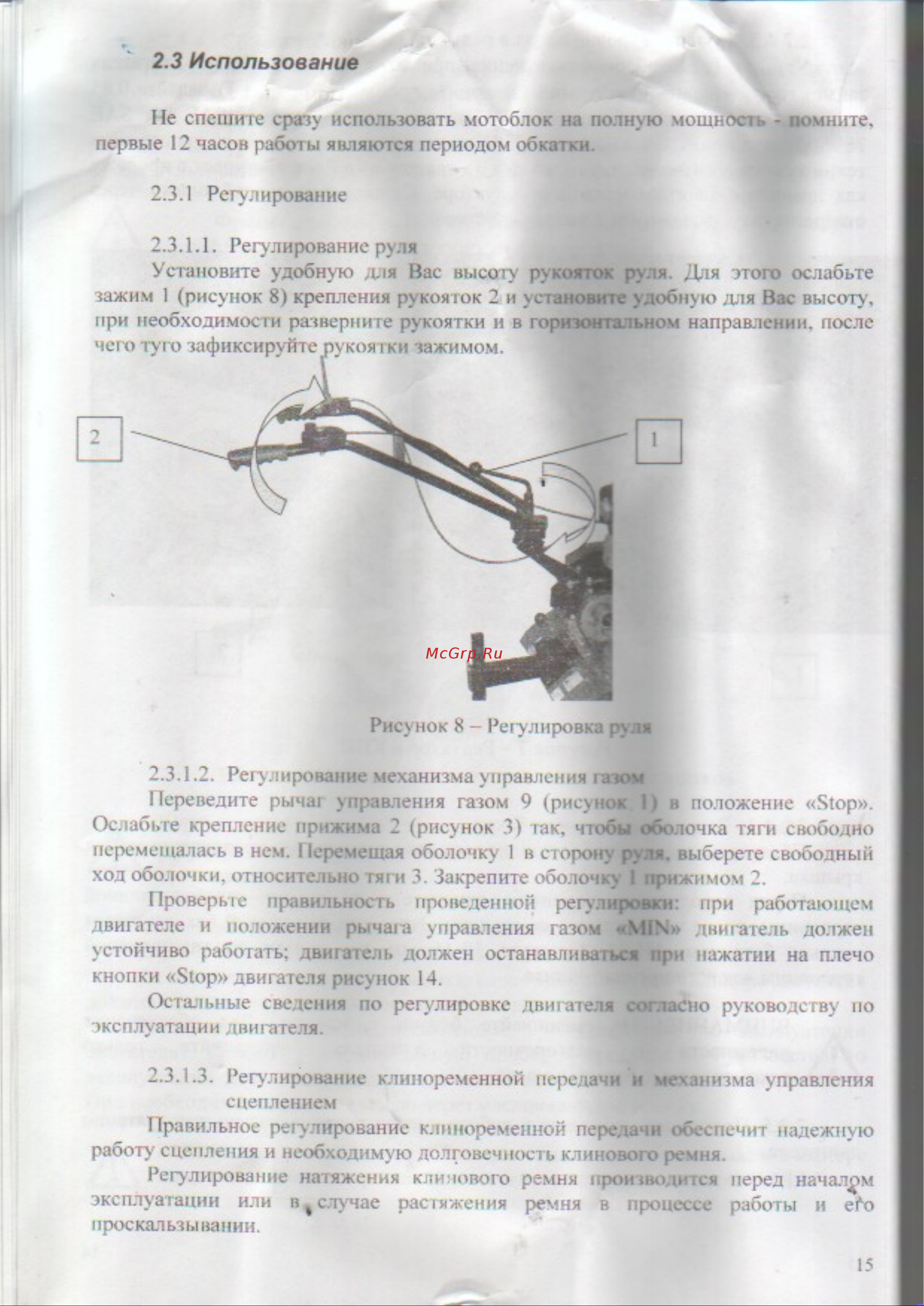 Туламаш-тарпан 26994 Тарпан 07-01 5,5 л.с., 70 см ширина обработки, 2,5 л [16/36] Использование