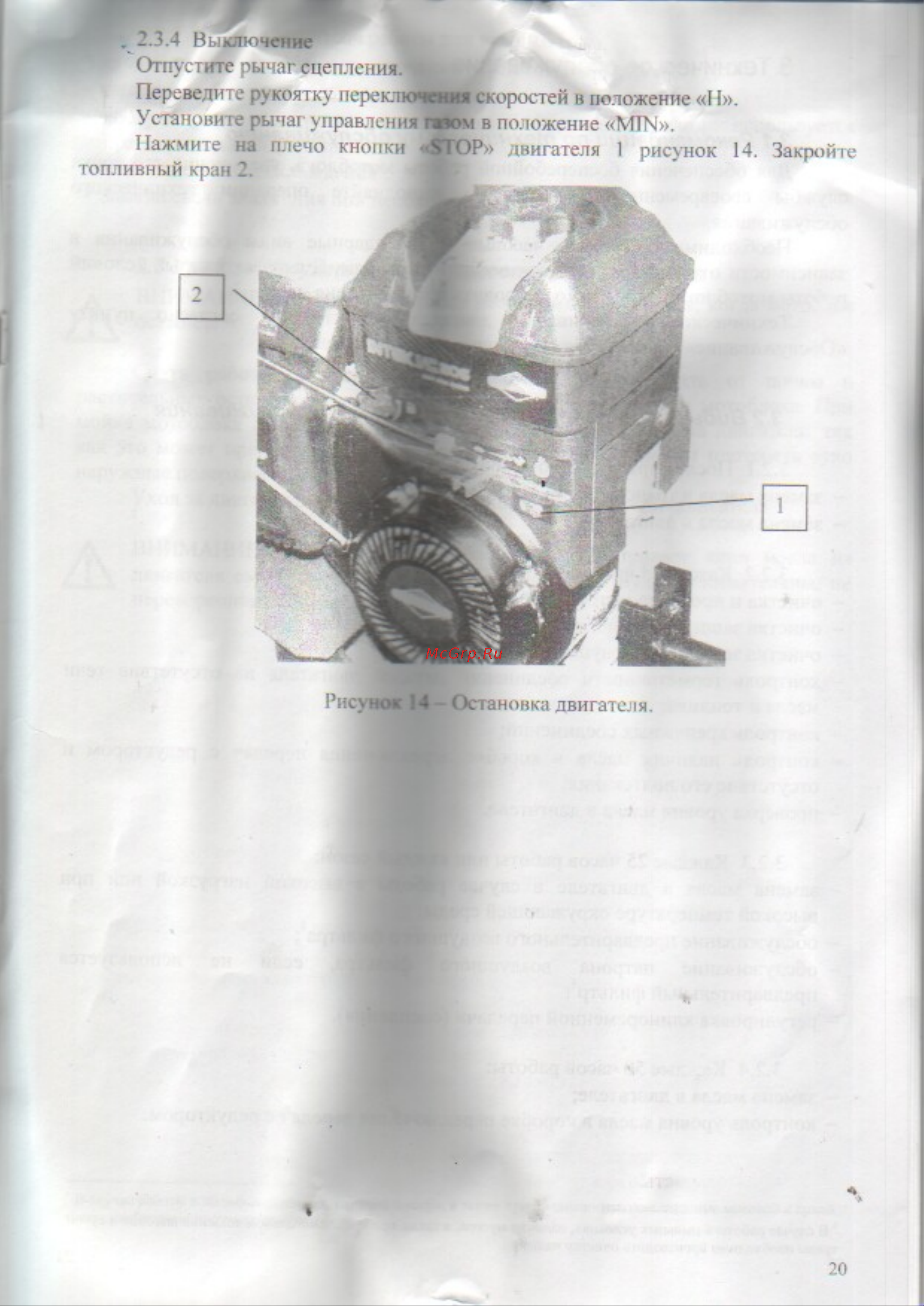 Туламаш-тарпан 26994 Тарпан 07-01 5,5 л.с., 70 см ширина обработки, 2,5 л Паспорт и руководство по эксплуатации онлайн [21/36] 663579