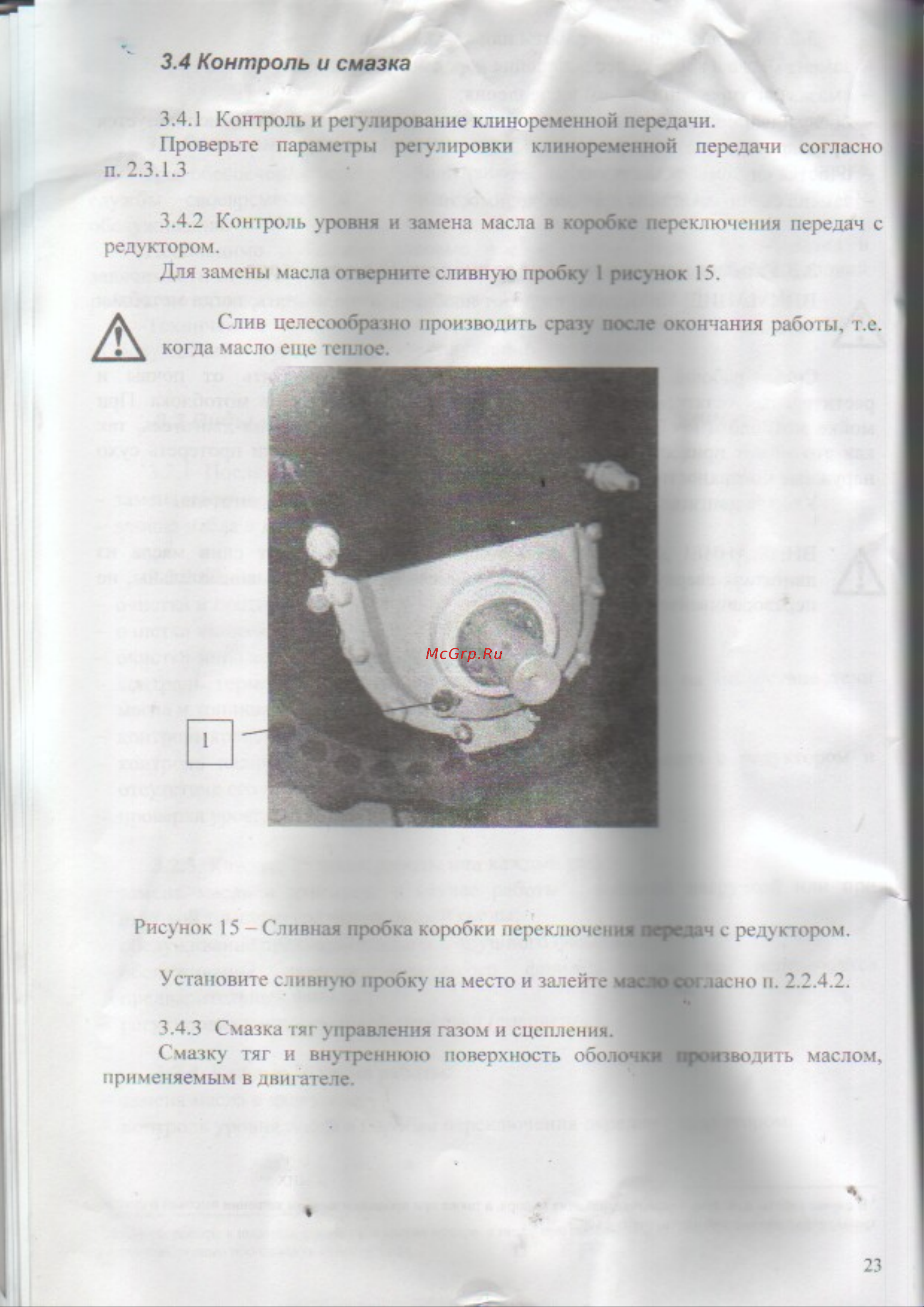 Туламаш-тарпан 26994 Тарпан 07-01 5,5 л.с., 70 см ширина обработки, 2,5 л [24/36] Контроль и смазка
