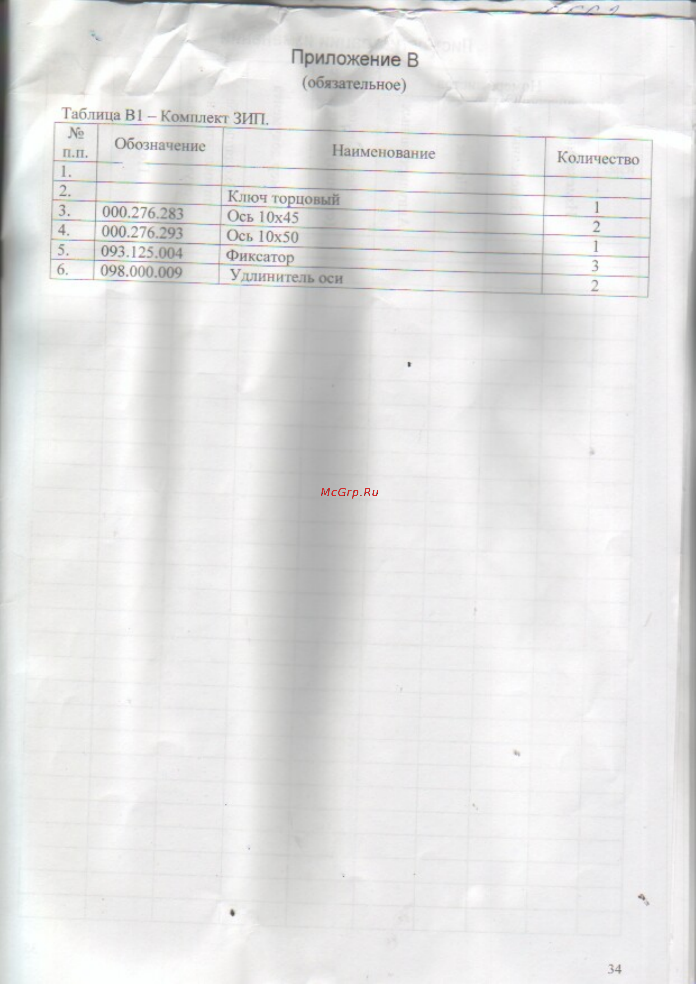 Туламаш-тарпан 26994 Тарпан 07-01 5,5 л.с., 70 см ширина обработки, 2,5 л [35/36] Приложение в