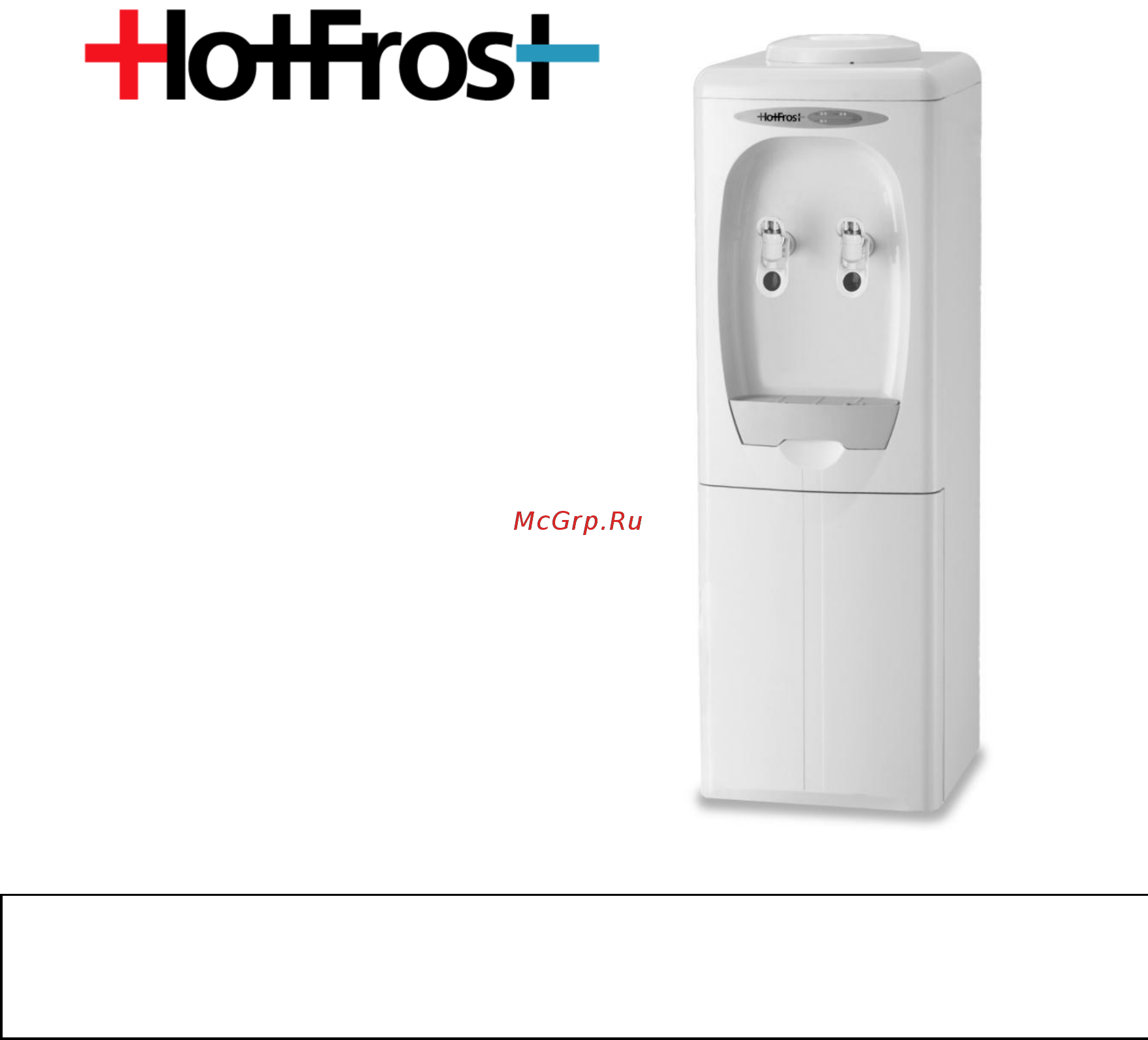 HotFrost v 230 Инструкция по эксплуатации онлайн