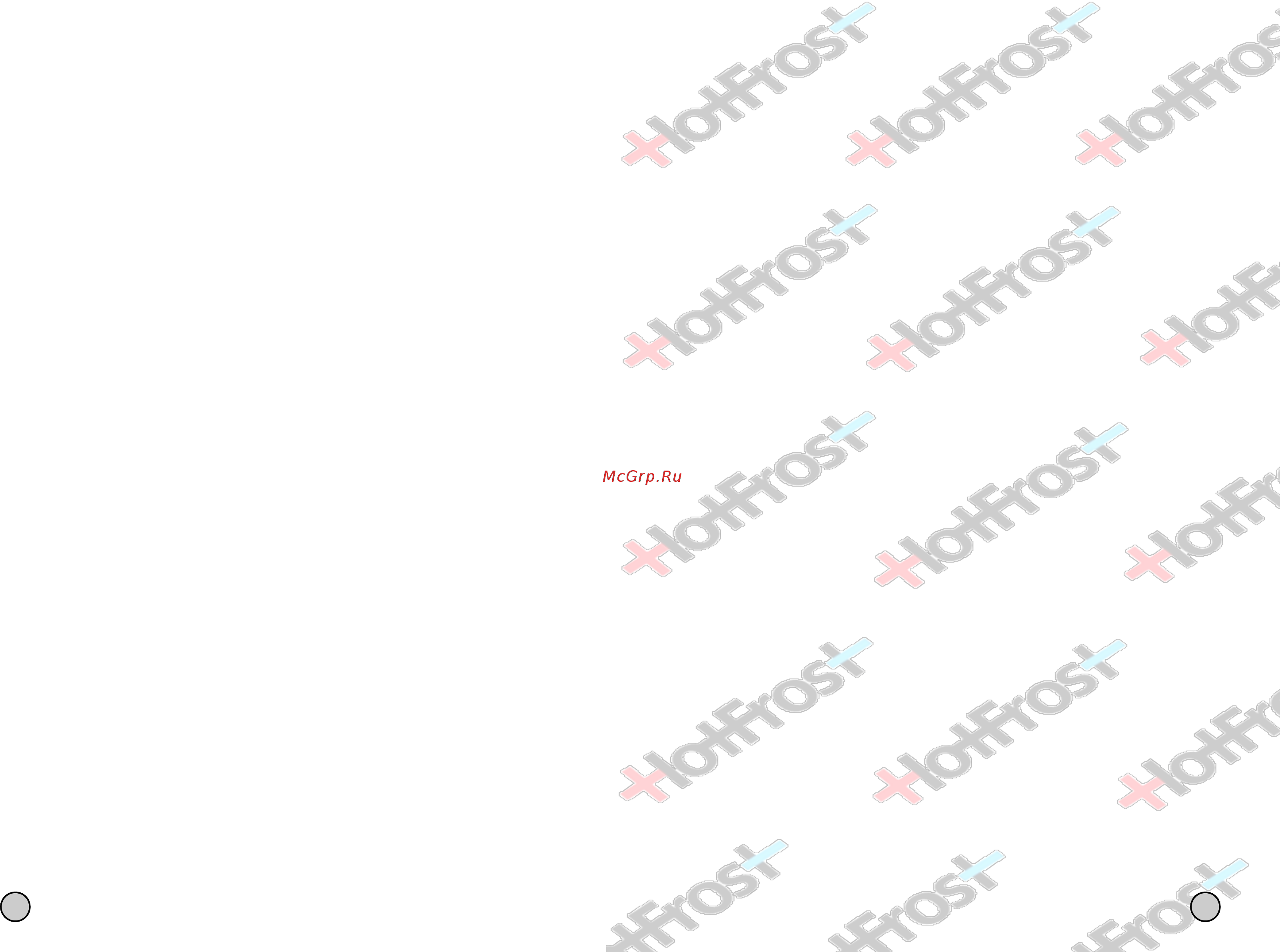 HotFrost v 230 [4/6] Перед первым использованием