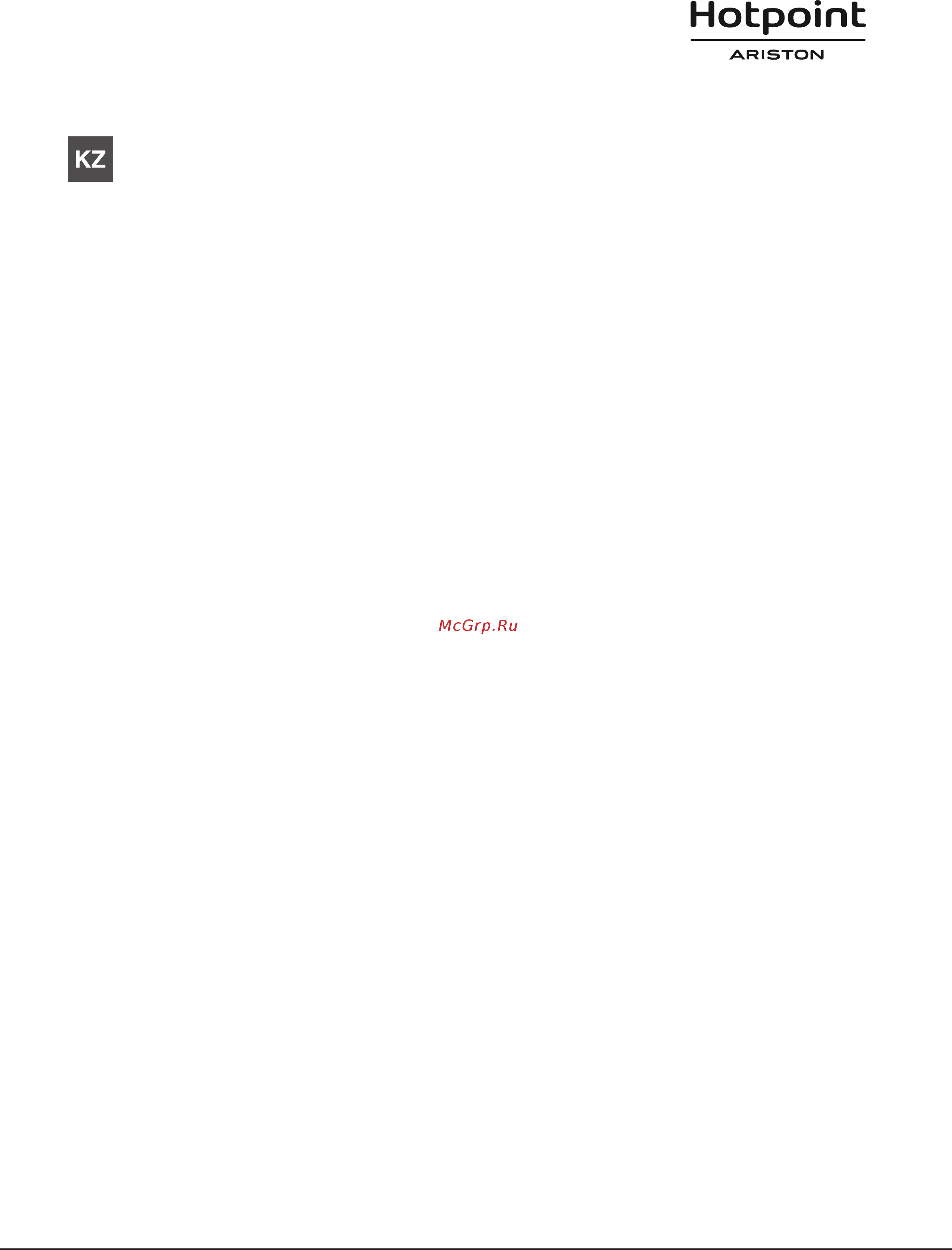 Hotpoint-Ariston pkl 641 d2/ix/ha [2/52] Пайдалану нұсқаулығы