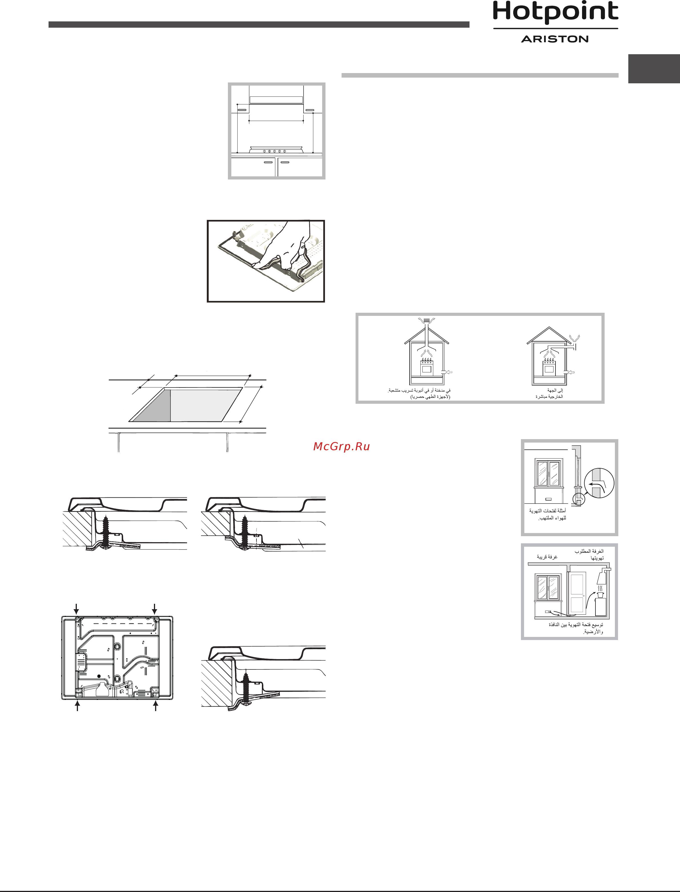 Hotpoint-Ariston pkl 641 d2/ix/ha [31/52] بيكرتلا