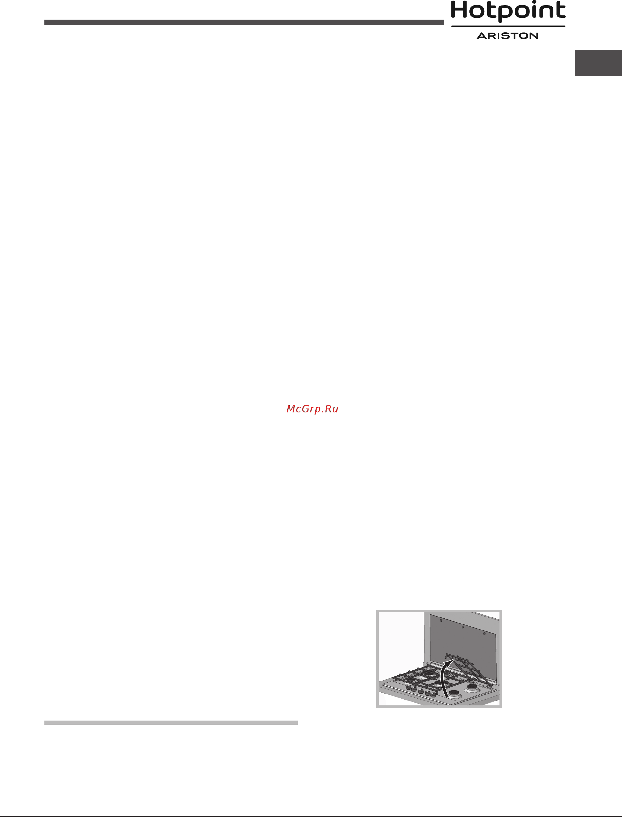 Hotpoint-Ariston pkl 641 ix/ha [41/44] Жөндеу және күтім