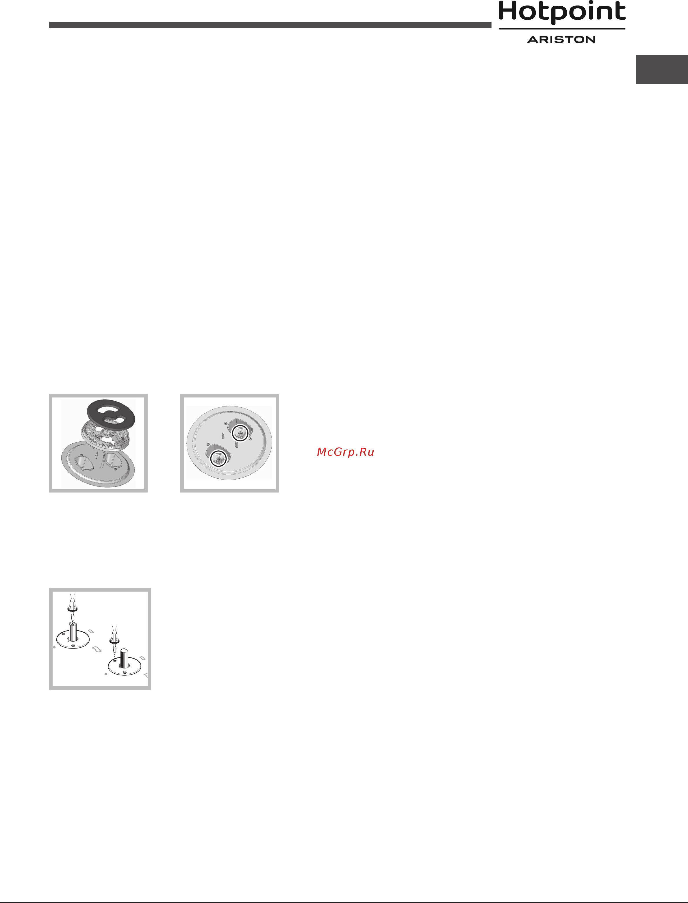 Hotpoint-Ariston pcn 642 t/ix/har Инструкция по эксплуатации онлайн [21/24] 182909
