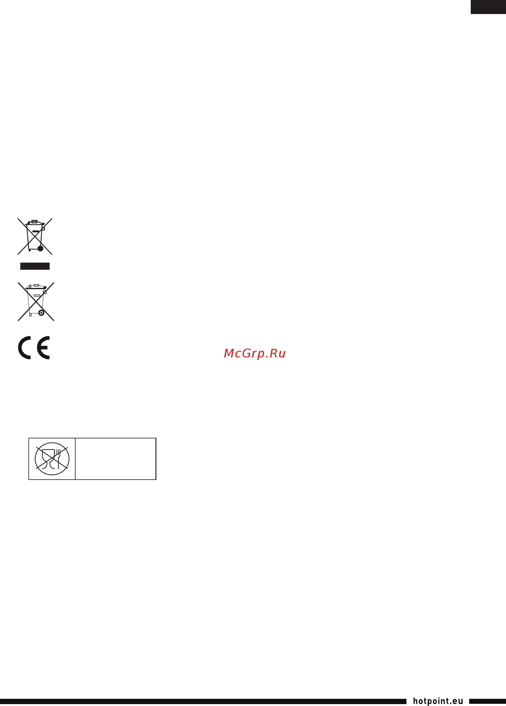 Hotpoint-Ariston sl b10 bqh [77/100] Қоқысқа тастау